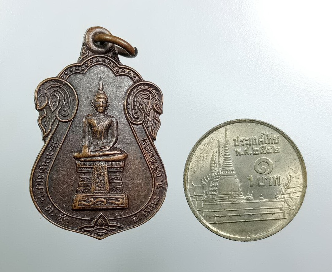 A7953 เหรียญพระประธาน วัดหนองแคน จ.ศรีสะเกษ ปี2539