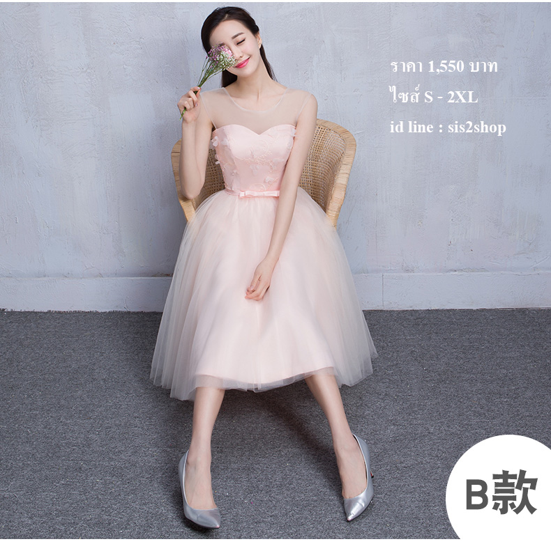 Pre-order ชุดเพื่อนเจ้าสาว สีชมพู กระโปรงตาข่าย เชือกผูกหลัง