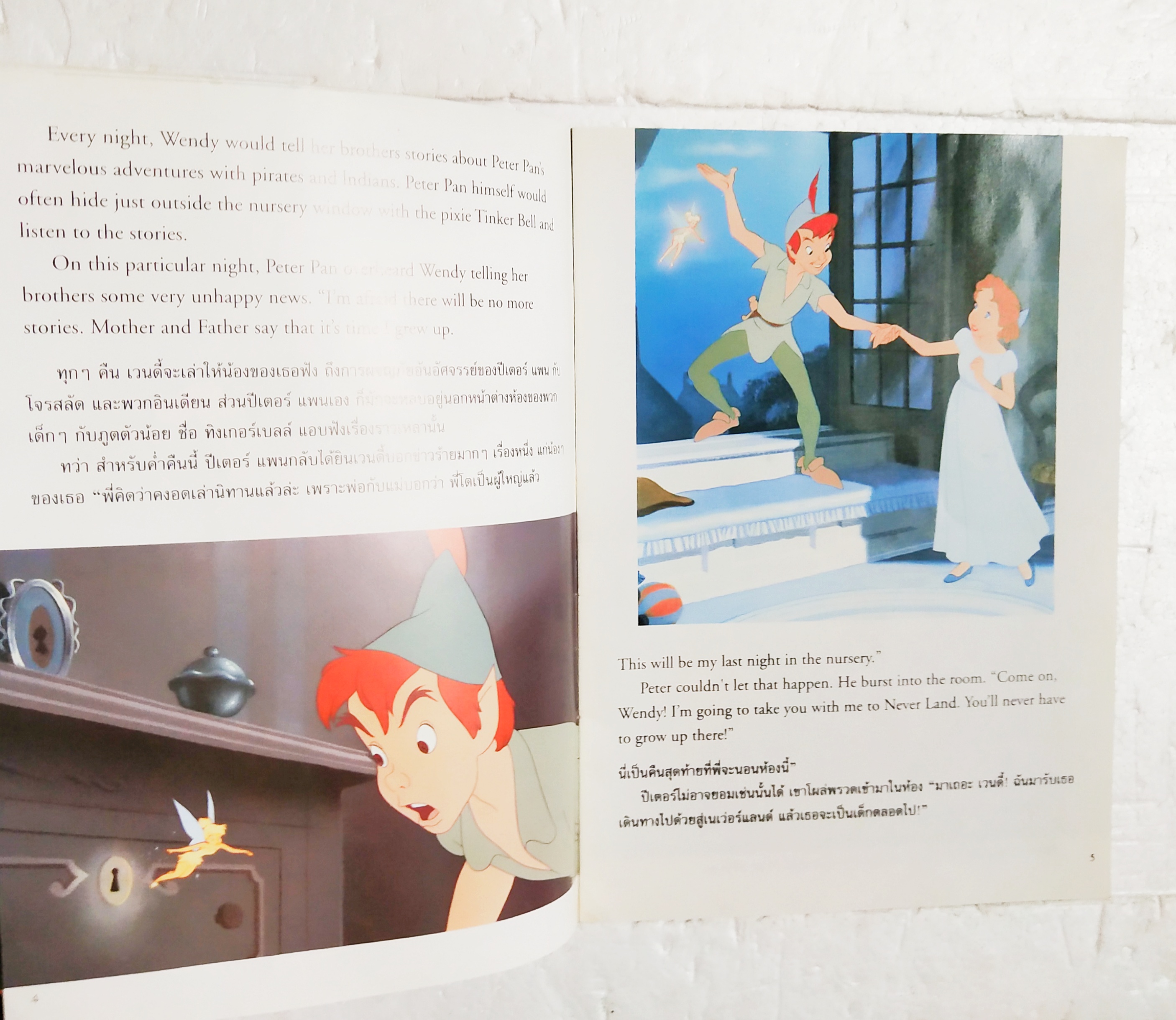 หนังสือนิทานวอลดิสนีย์เก่า นิทานประกอบเทปภาษาไทยอังกฤษ ** มีเฉพาะหนังสือไม่มีเทป ปีเตอร์แพน นิทานลายเส้นการ์ตูนน่ารักภาพสีตลอดทั้งเล่ม