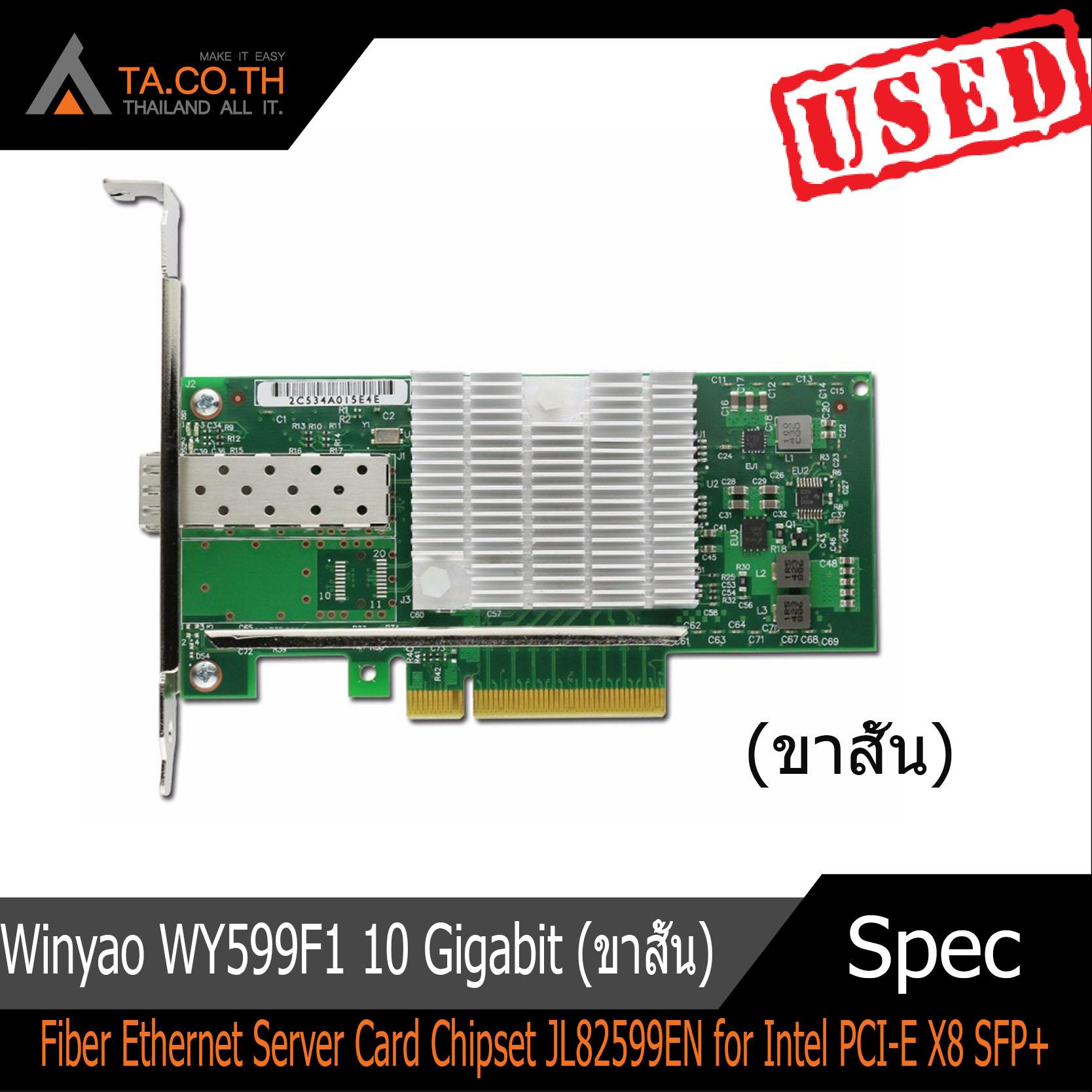 Winyao WY599F1 10 Gigabit Fiber Ethernet Server Card Chipset JL82599EN for Intel PCI-E X8 SFP+ (ขาสั้น)