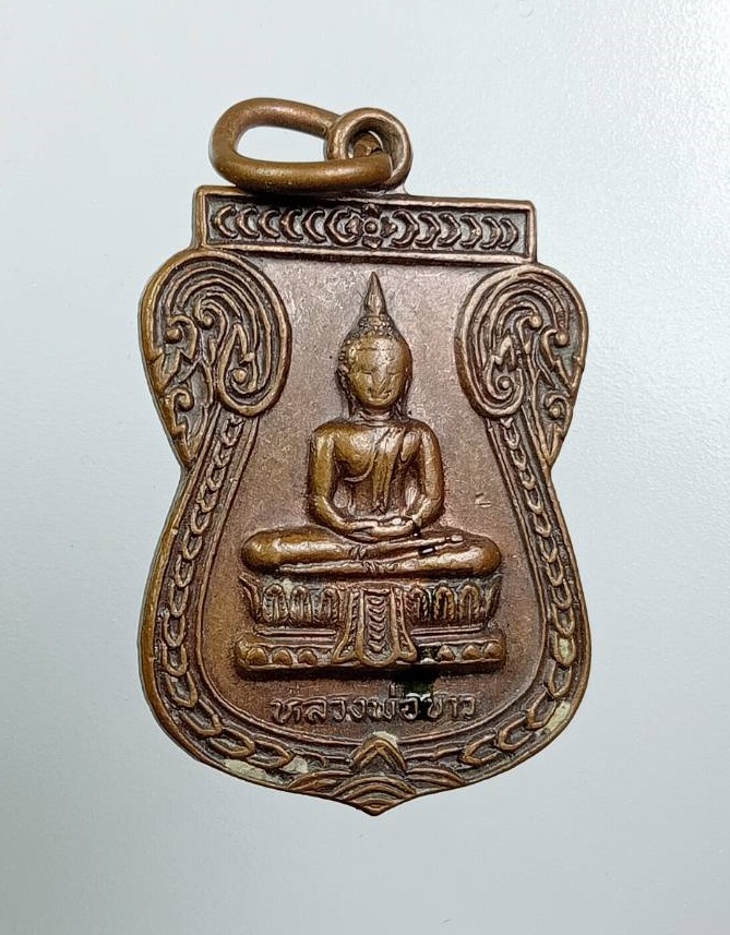 A7951 หลวงพ่อขาว หลังหลวงพ่อสำราญ วัดทางกลาง จ.อยุธยา ปี2545