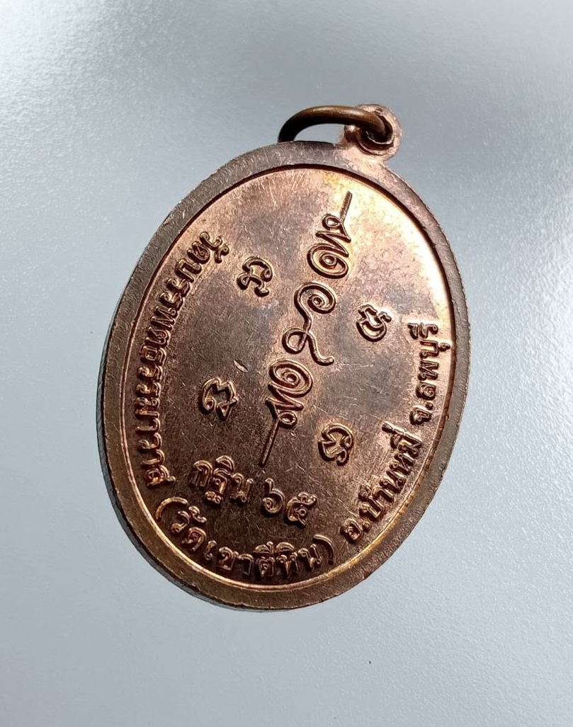 A7563 หลวงพ่อบุญส่ง วัดบรรพตธรรมาวาส(วัดเขาตีหิน) จ.ลพบุรี