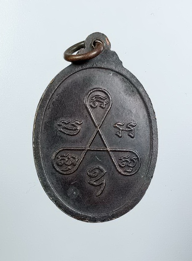 A7539 เหรียญพระพุทธชินราช วัดภูเขาทอง