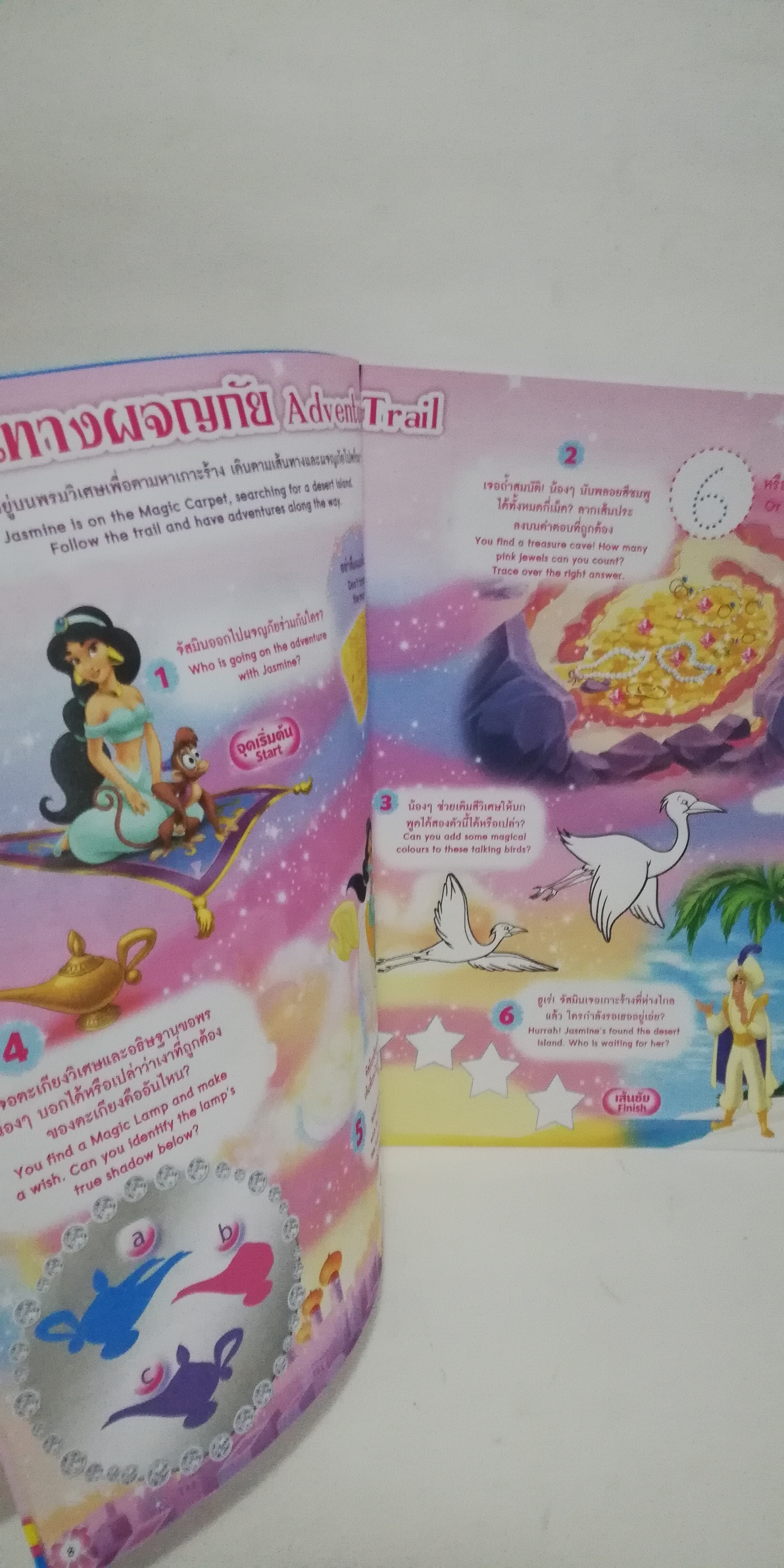 หนังสือนิทานเจ้าหญิงแสนสวย2ภาษา พร้อมเกมส์เจ้าหญิงดิสนีย์ และโปสเตอร์จัสมิน Disney Princess Vol84 ปก เจ้าหญิงจัสมิน