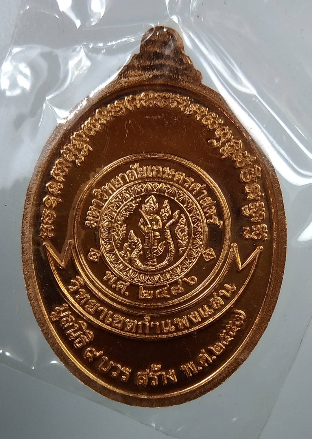 A1691 หลวงปู่แผ้ว หลวงปู่ปั่น หลวงพ่อฉาว รุ่น9บวร มูลนิธิ9บวรจัดสร้าง ปี2557