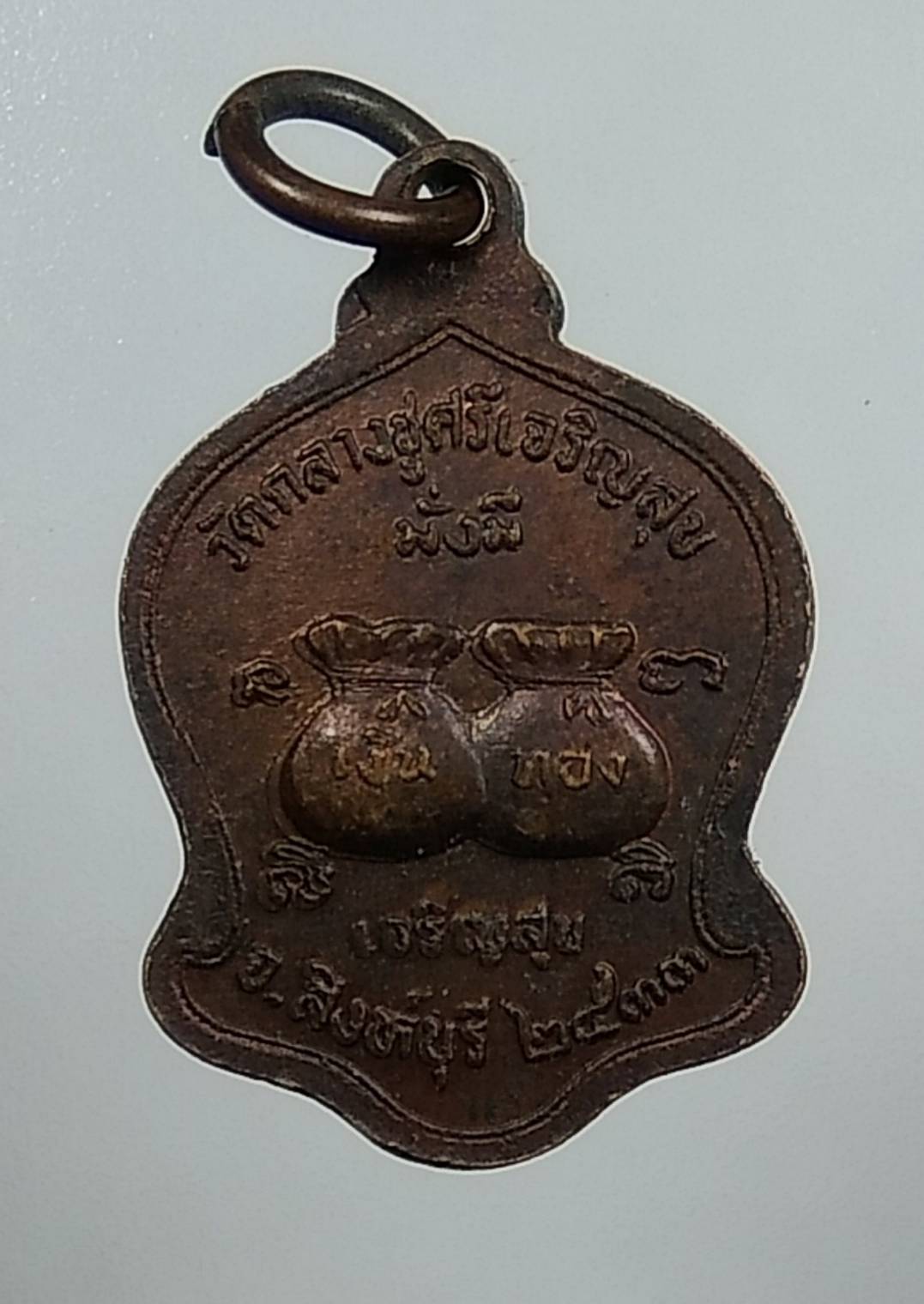 A1628 หลวงปู่บุดดา วัดกลางชูศรีเจริญสุข จ.สิงห์บุรี ปี2533