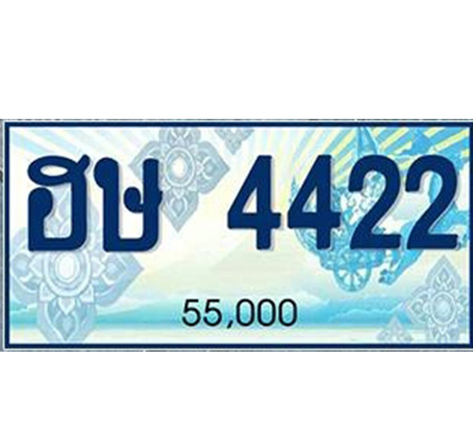 ทะเบียนรถตู้ป้ายฟ้า ฮษ 4422