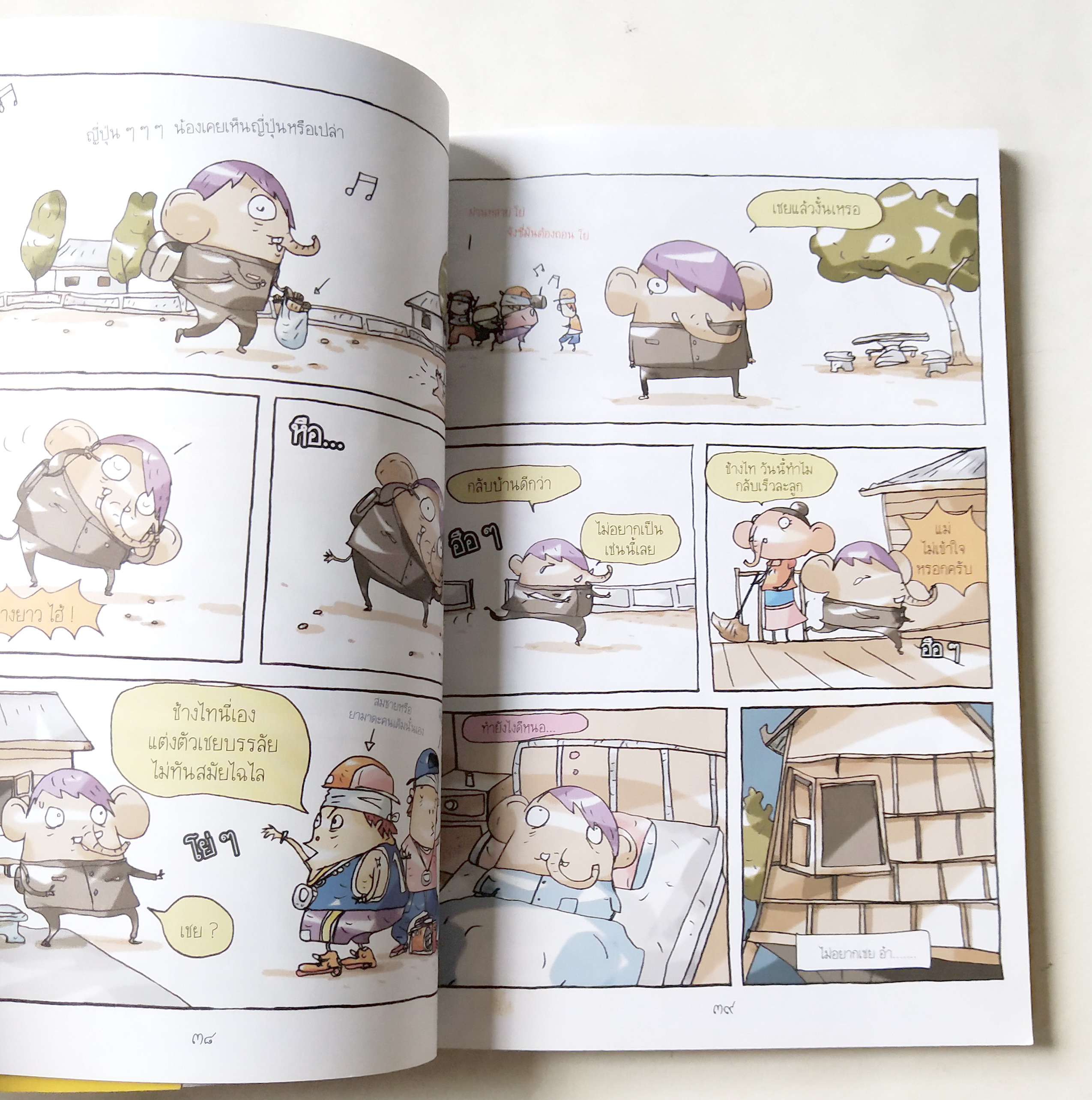 หนังสือการ์ตูนไทย **สันปกมีตำหนิ ตามภาพ ,โรงเรียนเม็ดก๋วยจี๊ เรื่องและภาพ : อิทธิวัฐก์ สุริยมาตย์ พิมพ์ครั้งแรก : กรกฎาคม พ.ศ. ๒๕๕๒ สำนักพิมพ์มูลนิธิเด็ก โดย สถาบันการ์ตูนไทย มูลนิธิเด็ก