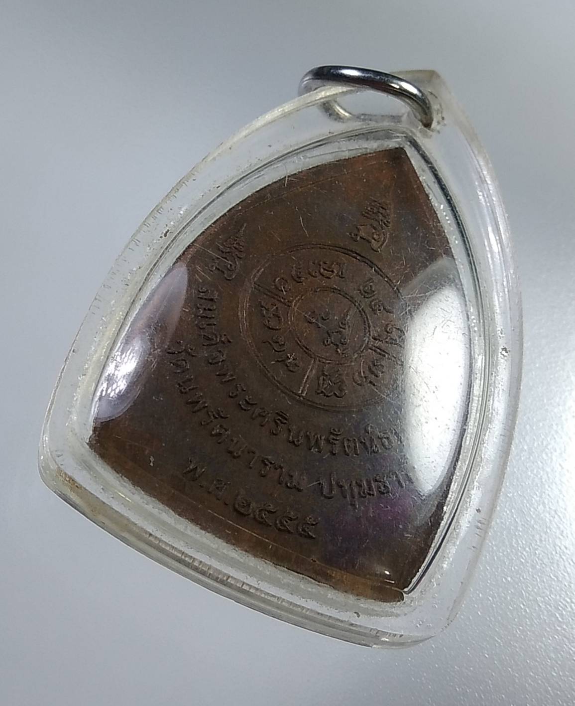 A646 สมเด็จพระศรีนพรัตน์ธนบดี วัดนพรัตนาราม จ.ปทุมธานี ปี2555