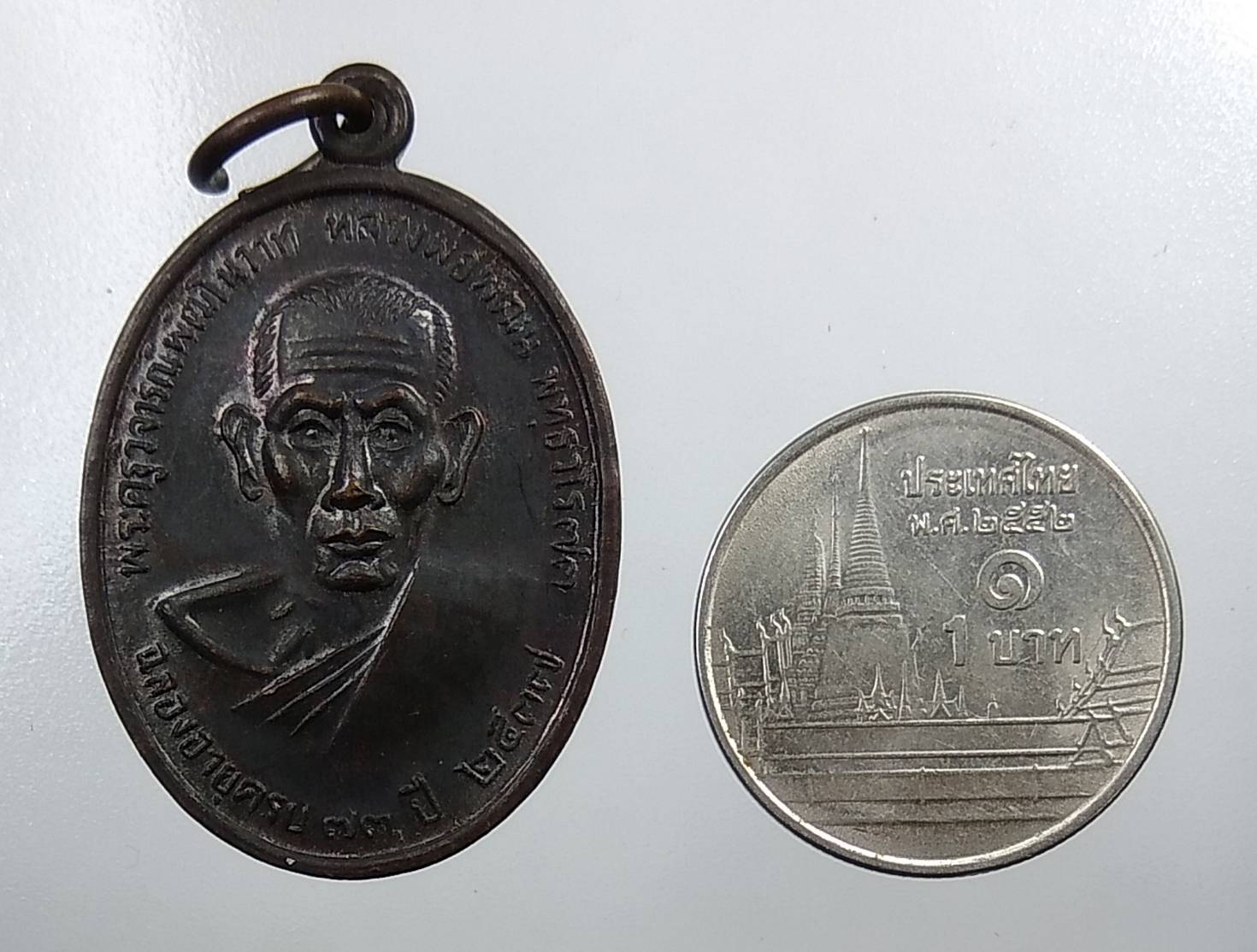 A1804 หลวงพ่อพัฒน์ วัดเกาะแก้วอรุณคาม จ.สระบุรี ปี2537