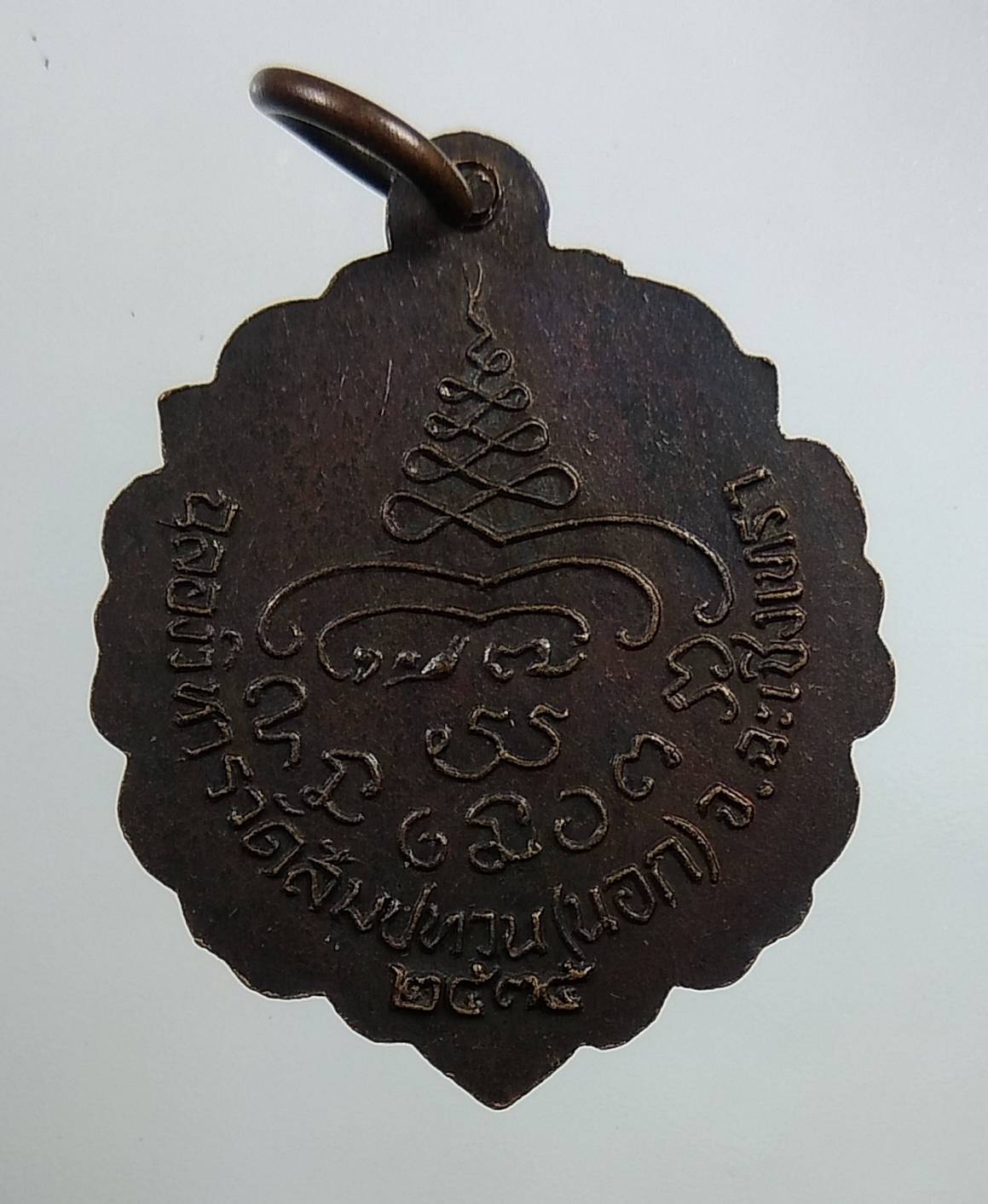 A1704 เจ้าคุณพุทธิรังษีมุนีวงศ์ วัดสัมปทวน(นอก) จ.ฉะเชิงเทรา ปี2535