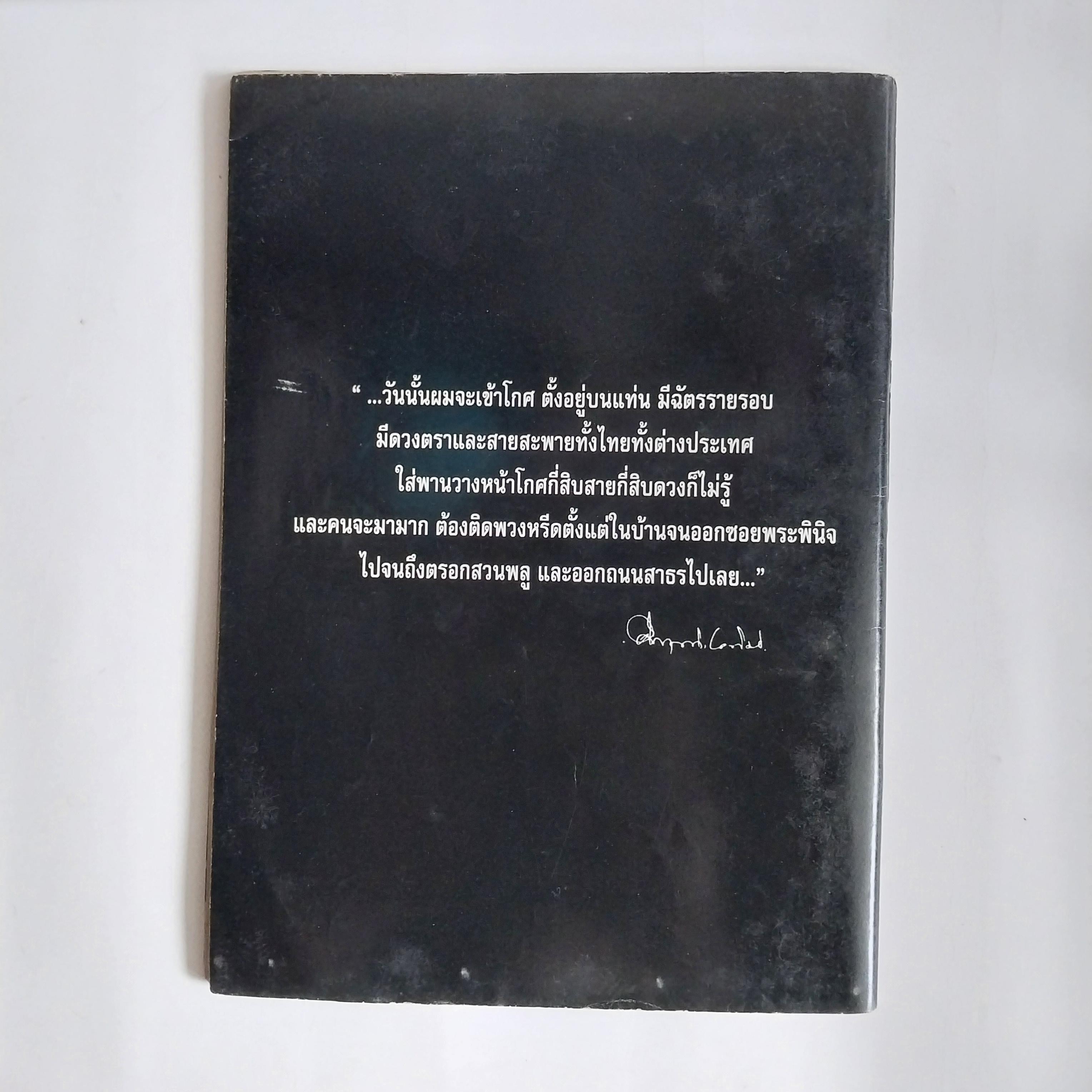 หนังสือ อาลัยคึกฤทธิ์