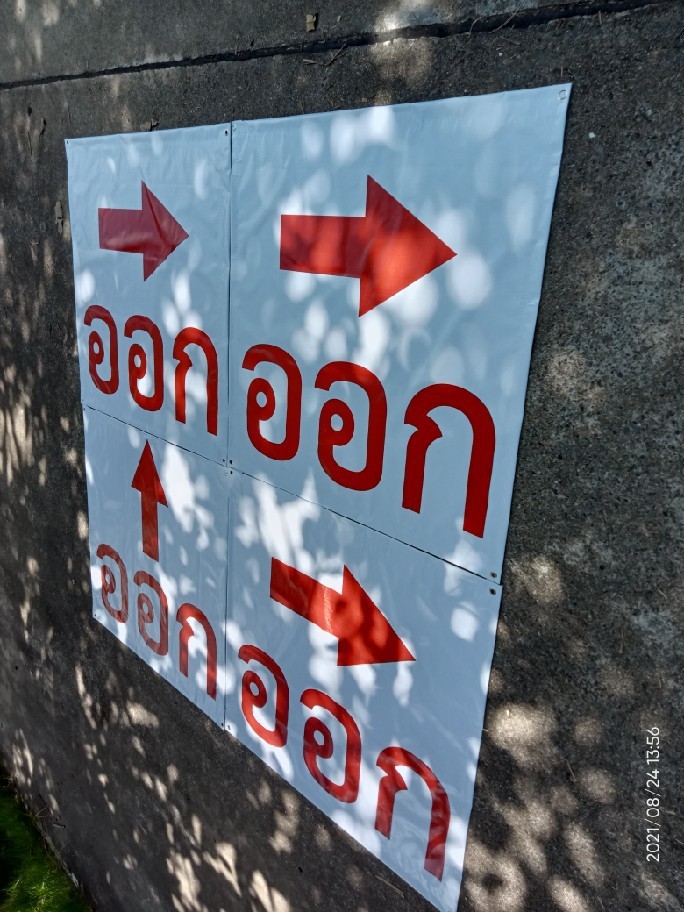 ป้ายไวนิล