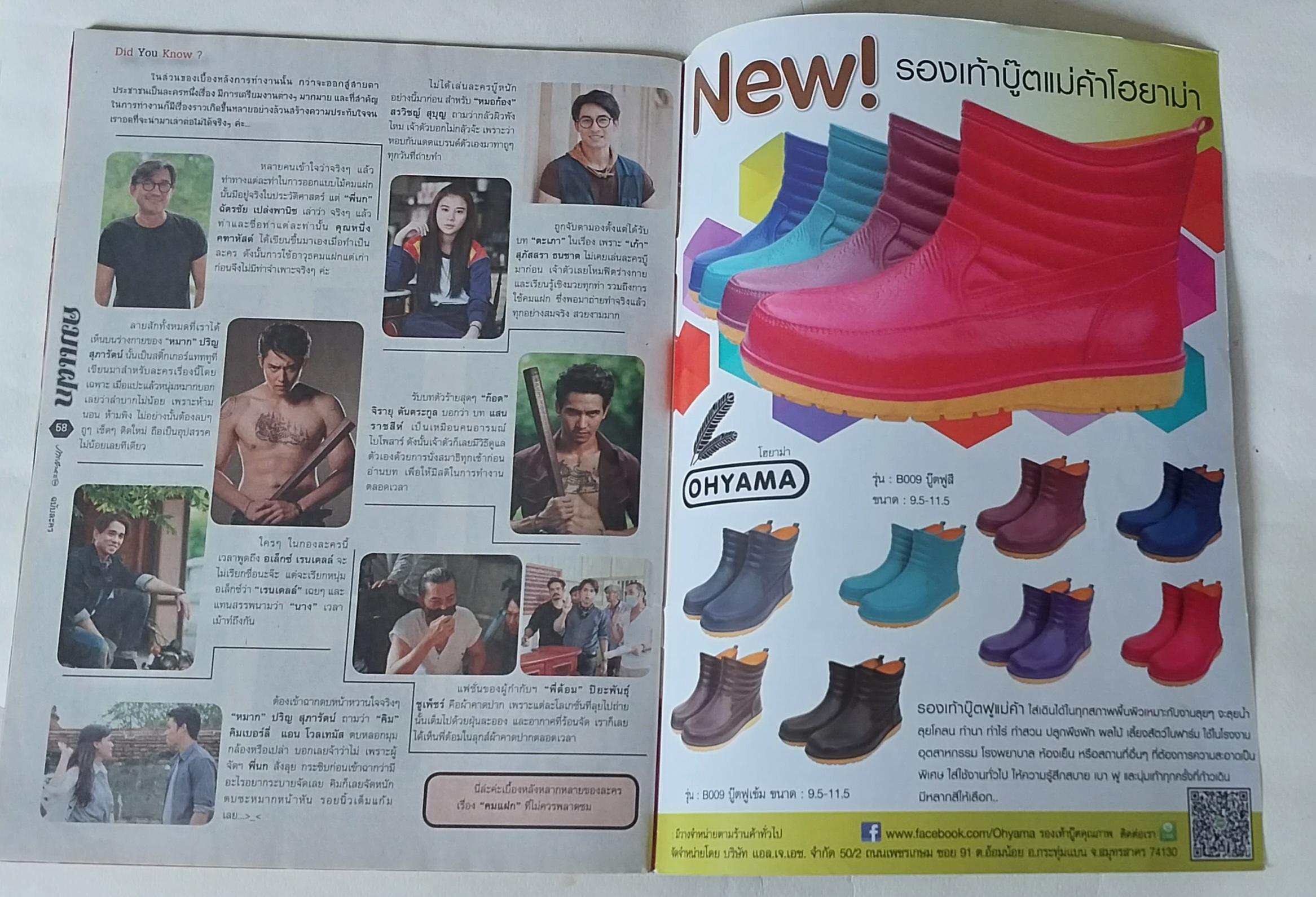 นิตยสารภาพยนตร์บันเทิงช่อง 33 คมแฝก ยอดจำหน่ายสูงสุดภาพสีตลอดเล่ม พร้อมโปสเตอร์หน้ากลาง