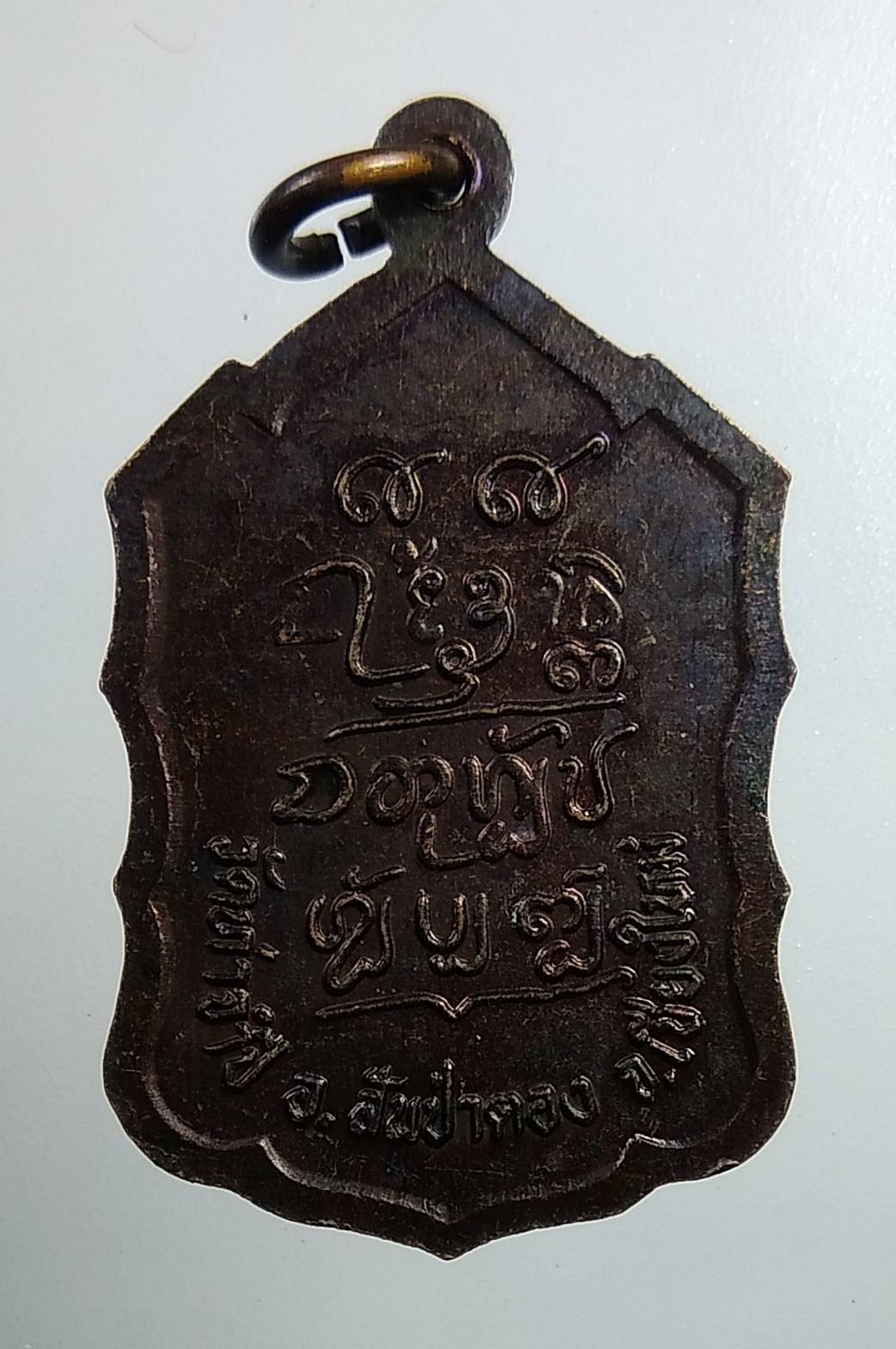 A1730 ครูบาดวงดี วัดท่าจำปี จ.เชียงใหม่ ปี2536