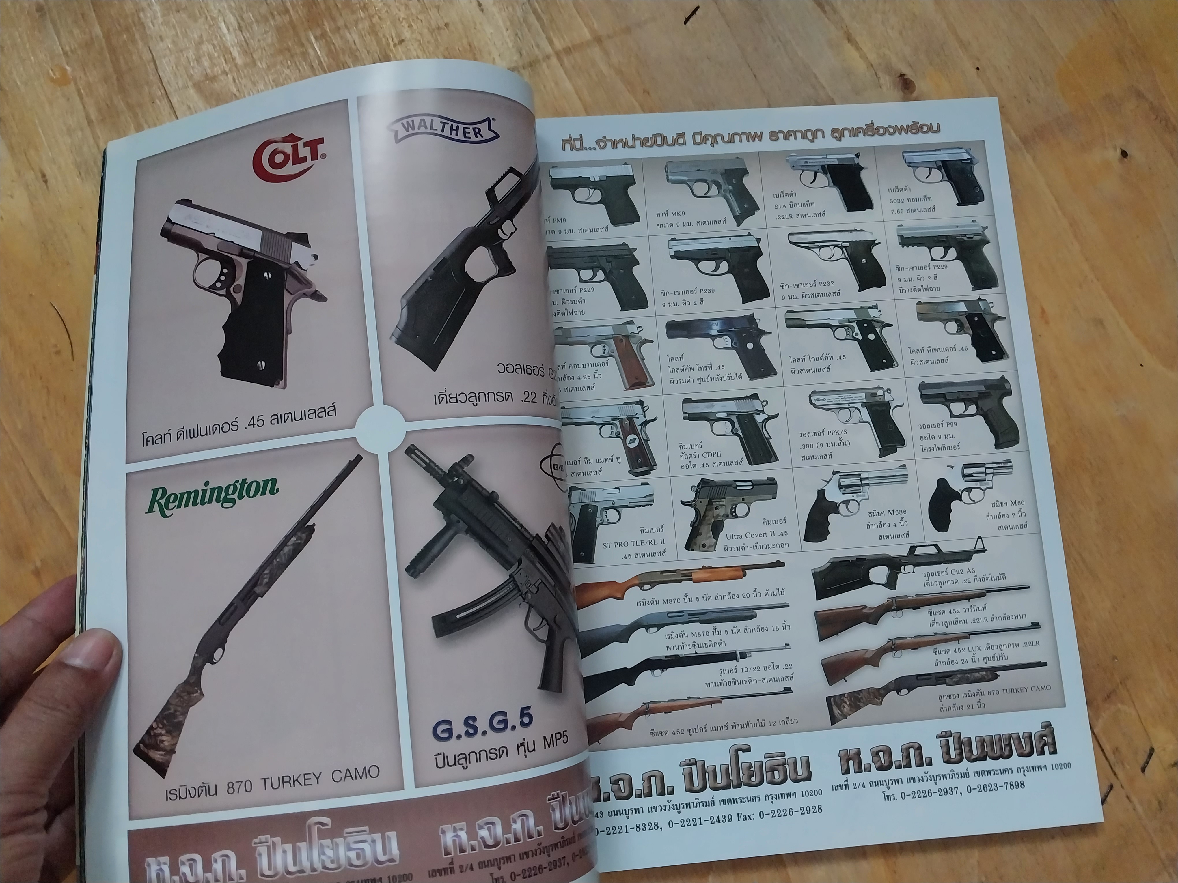ขายนิตยสารเก่า "อาวุธปืน" นิตยสารการกีฬาและวิชาการปืน GUNS&GAMES MAGAZINE ปีที่ 35 เมษายน 2552 ฉบับที่ 414 ในเล่ม: สปริงฟิลด์ XD-9,โคลท์ กัฟเวอร์นเนอร์ ซีรีส์ 80,9 มม., วลเธอร์ P88 คอมแพ็ค 9 มม., เบเร็ตต้า 84FS ชีตาห์ .380 ออโต้,ชิกขเซาเออร์ P25