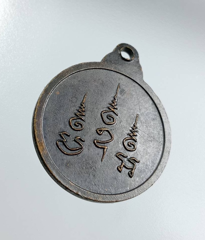 A7620 หลวงพ่อสกล ปริสุทโธ วัดนิยมธรรมวราราม จ.นครปฐม