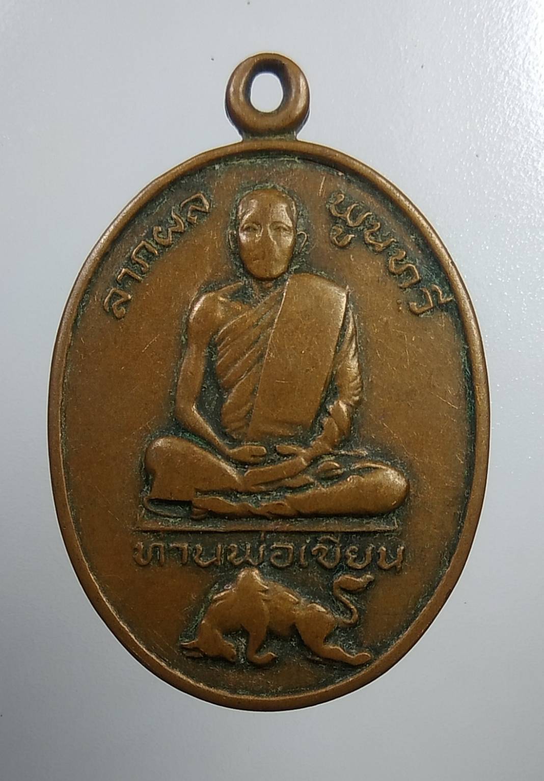 A1887 หลวงพ่อเขียน วัดกระทิง จ.จันทบุรี ปี2522