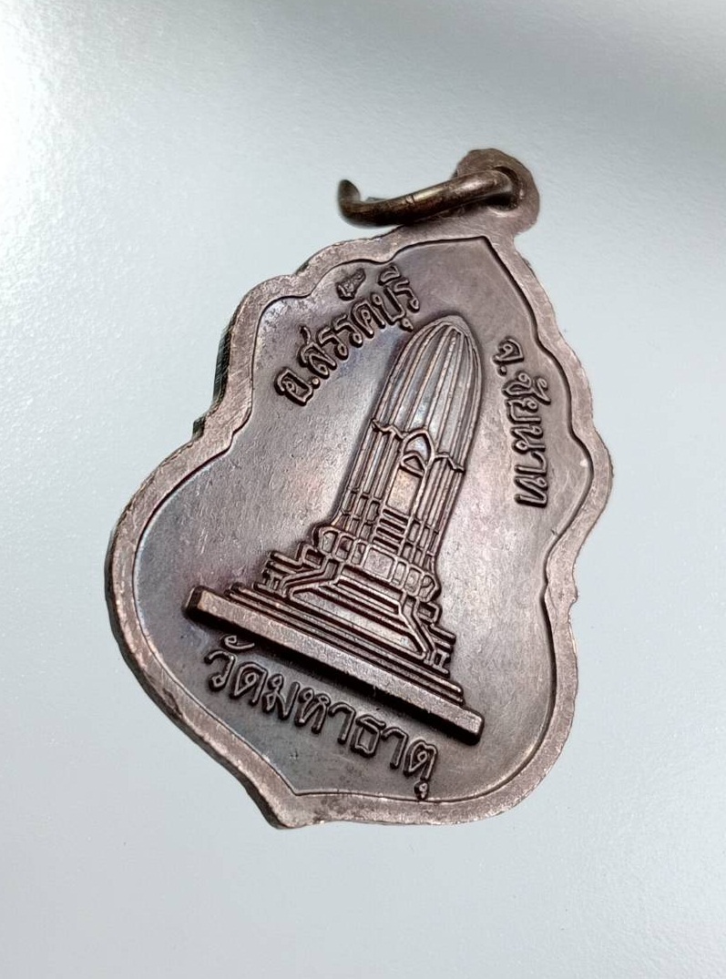 A7528 หลวงพ่อหมอ วัดมหาธาตุ อ.สรรค์บุรี จ.ชัยนาท