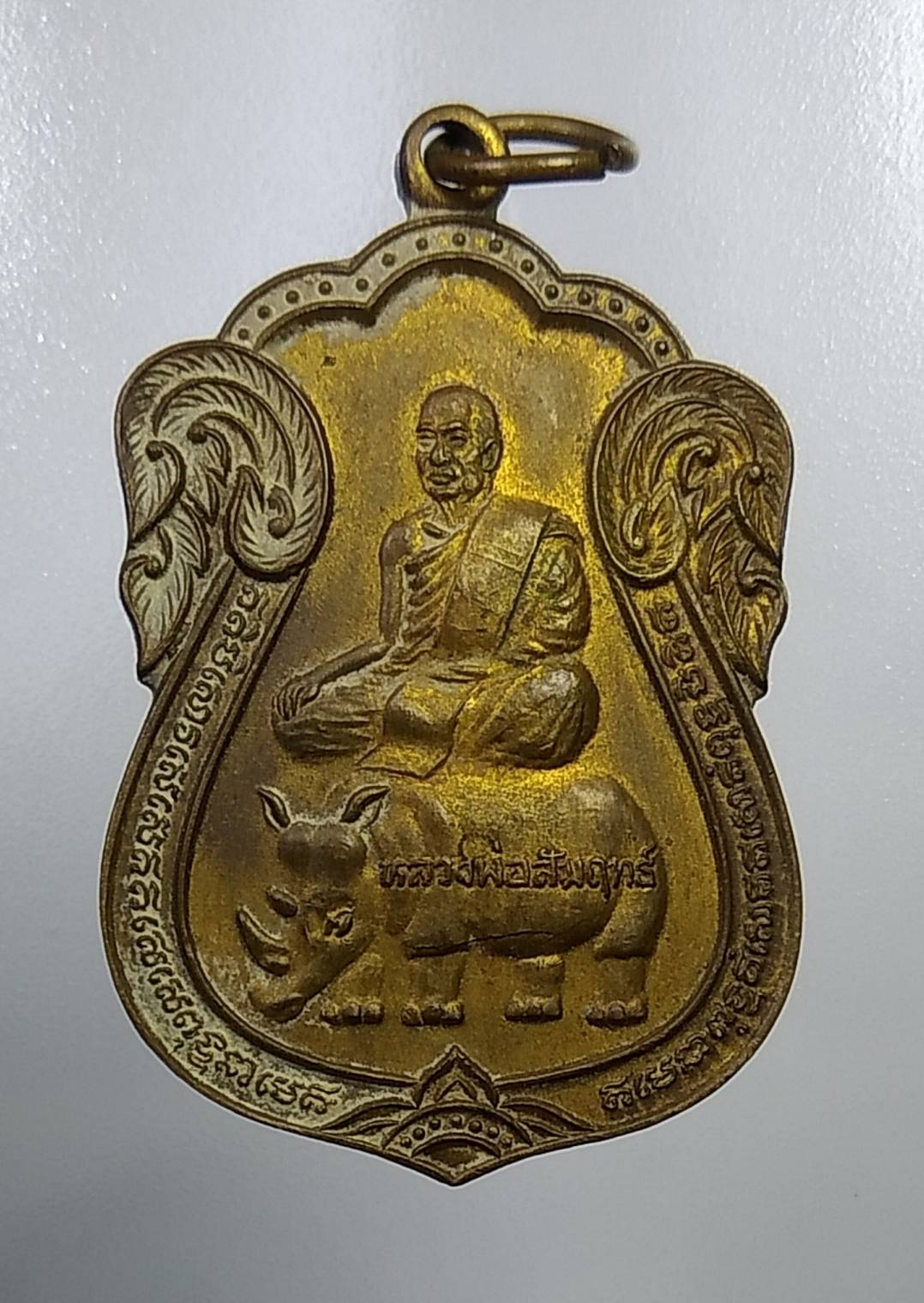 A894 หลวงพ่อสัมฤทธิ์ วัดถ้ำแฝด จ.กาญจนบุรี ปี2537