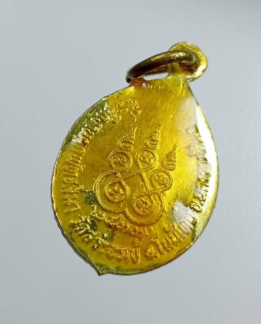 A7814 ล็อคเก็ต พระครูวิสุทธิ์สมณคุณ วัดสระจรเข้ จ.นครราชสีมา ปี2533