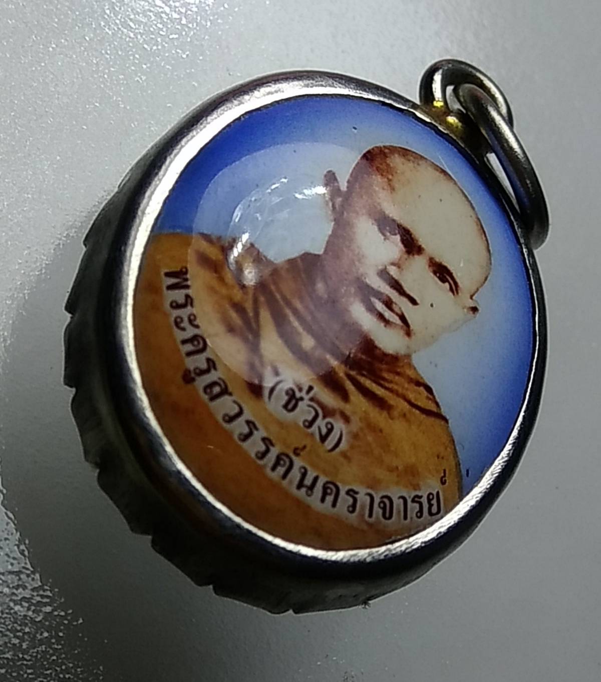 P023 ล๊อกเก็ตพระครูสวรรค์นคราจารย์ (ช่วง) วัดโพธาราม จ.นครสวรรค์