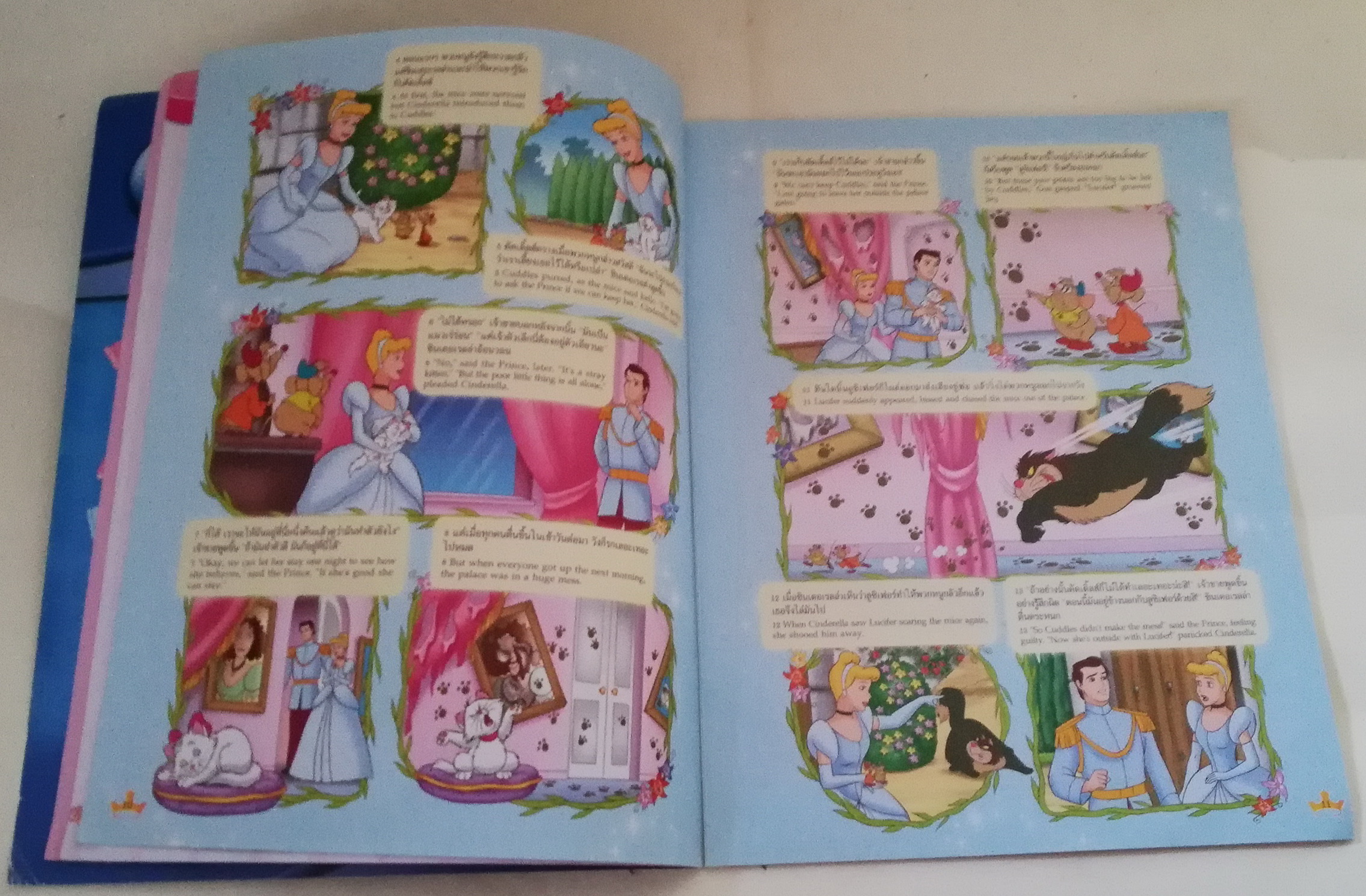 นิตยสารภาพสวยการ์ตูนเจ้าหญิงดิสนีย์ ** มีระบายสี หน้า 15 ,Disney's Princess ดิสนีย์ ปริ๊นเซส เล่ม 42 ปก เจ้าหญิงออโรร่า,ในเล่ม :-ออโรร่ามซินเดอเรลล่า,แอเรี่ยล