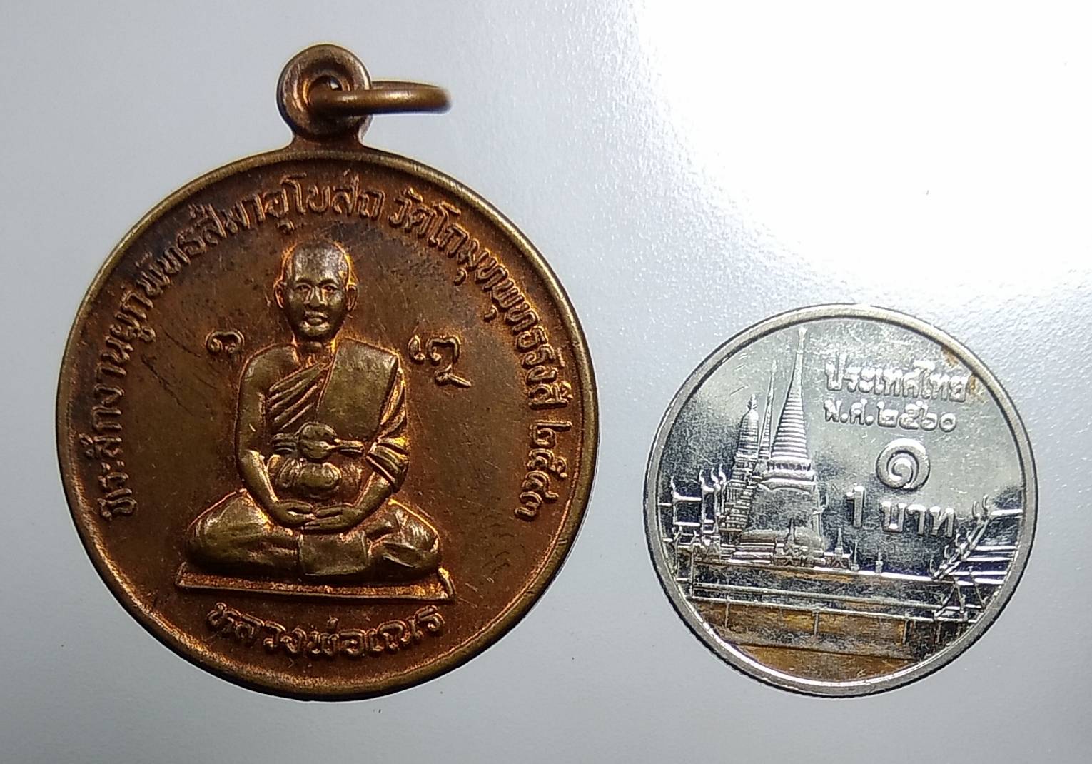 A1545 หลวงพ่อเณร ที่ระลึกงานผูกพัทธสีมาอุโบสถ วัดโกมุทพุทธรังสี ปี2543