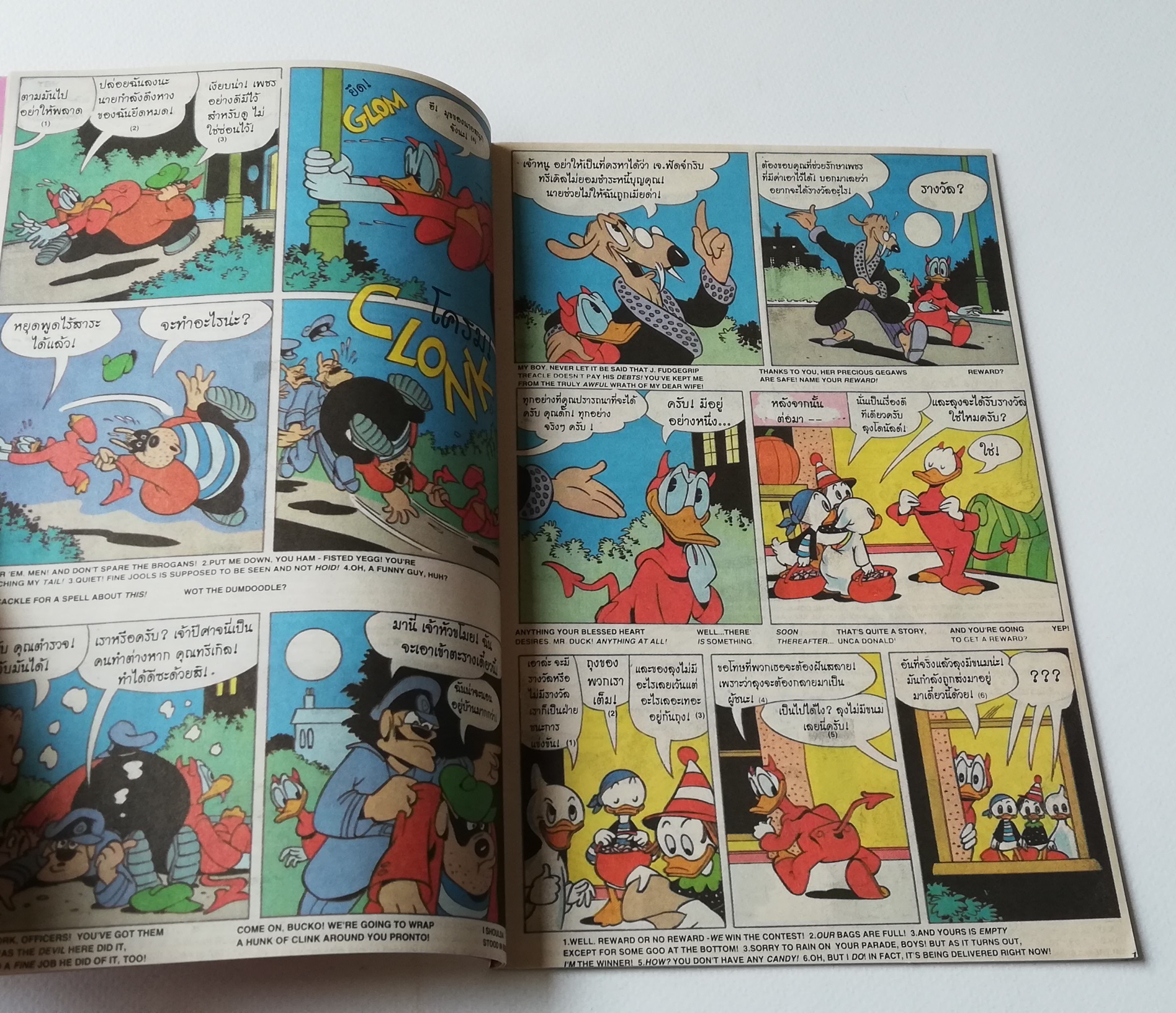 หนังสือการ์ตูน Walt Disney's Donald Duck Adventure โดนัลดั๊ก ผจญภัย ฉบับที่ 57 การ์ตูนภาษาไทย-อังกฤษ