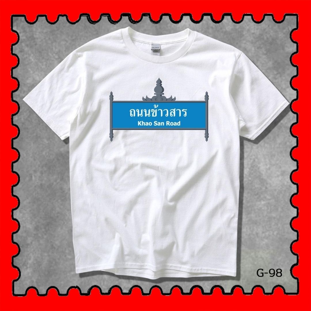 STAMPCOTTON Gildan เสื้อยืดพูดได้ ระบบดิจิตอล DTG งานละเอียด สีฉ่ำสดใส สียึดติดดีเยี่ยม