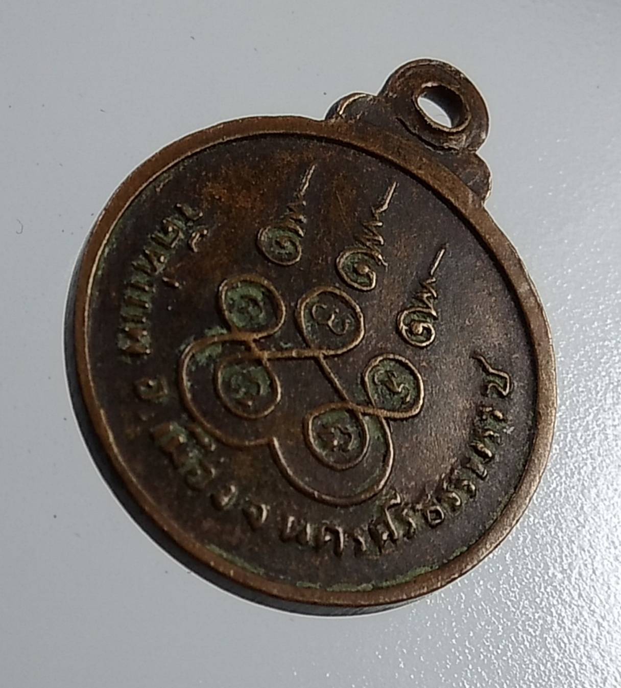 A1890 พ่อท่านเผียน วัดท่าแพ จ.นครศรีธรรมราช