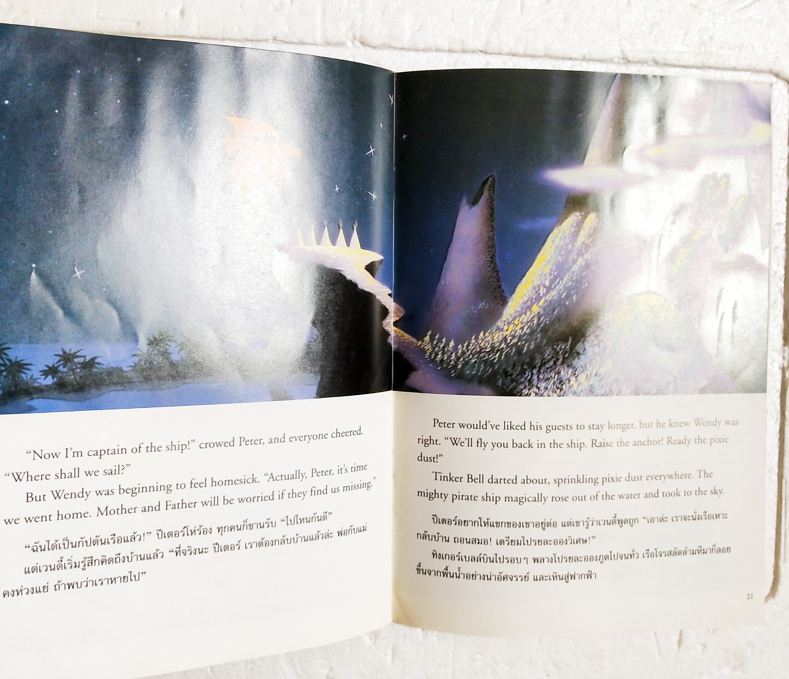 หนังสือนิทานวอลดิสนีย์เก่า นิทานประกอบเทปภาษาไทยอังกฤษ ** มีเฉพาะหนังสือไม่มีเทป ปีเตอร์แพน นิทานลายเส้นการ์ตูนน่ารักภาพสีตลอดทั้งเล่ม