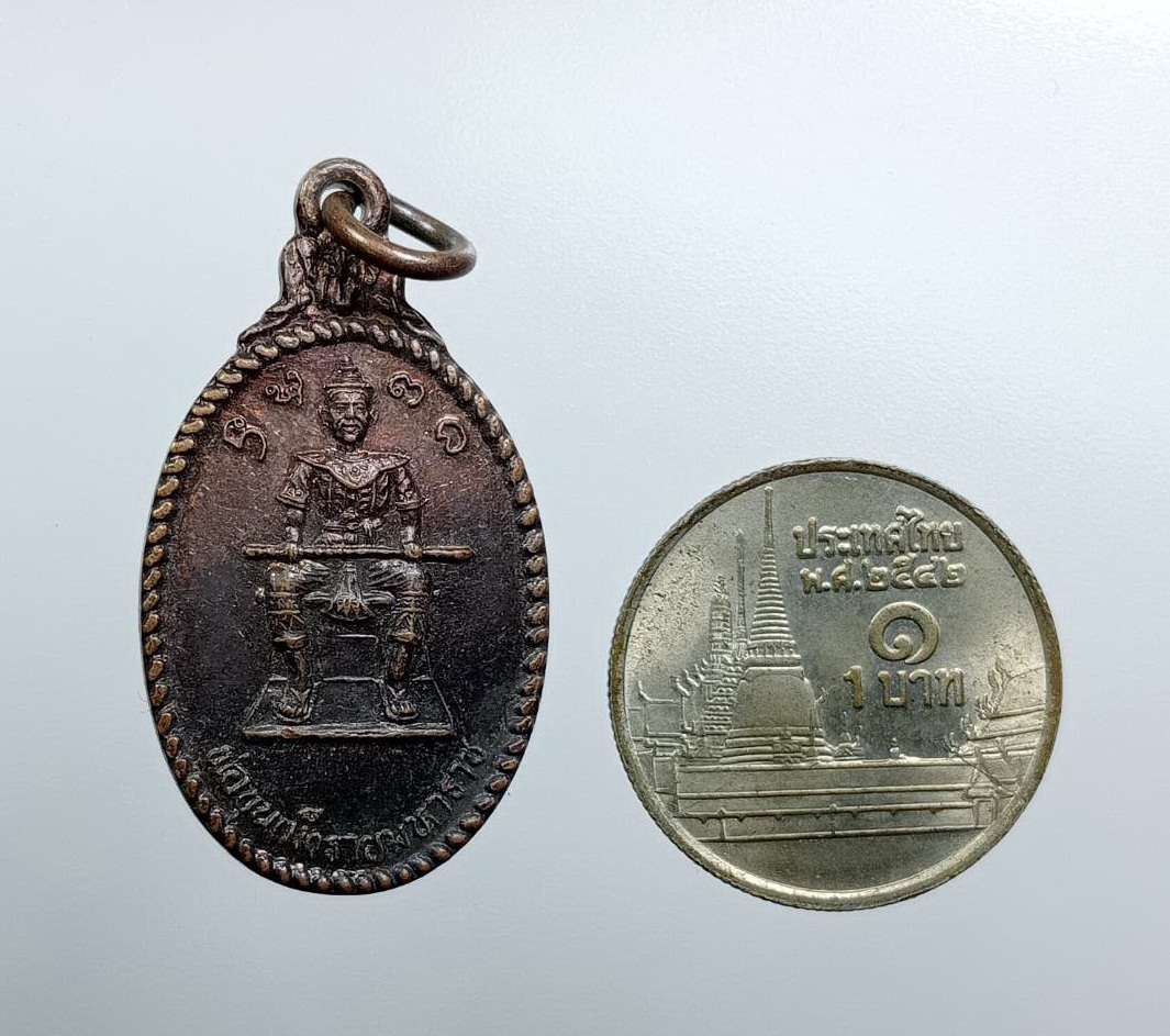 A7570 เหรียญพ่อขุนเม็งรายมหาราช หลังพระธาตุดอยตุง จ.เชียงราย ปี2547