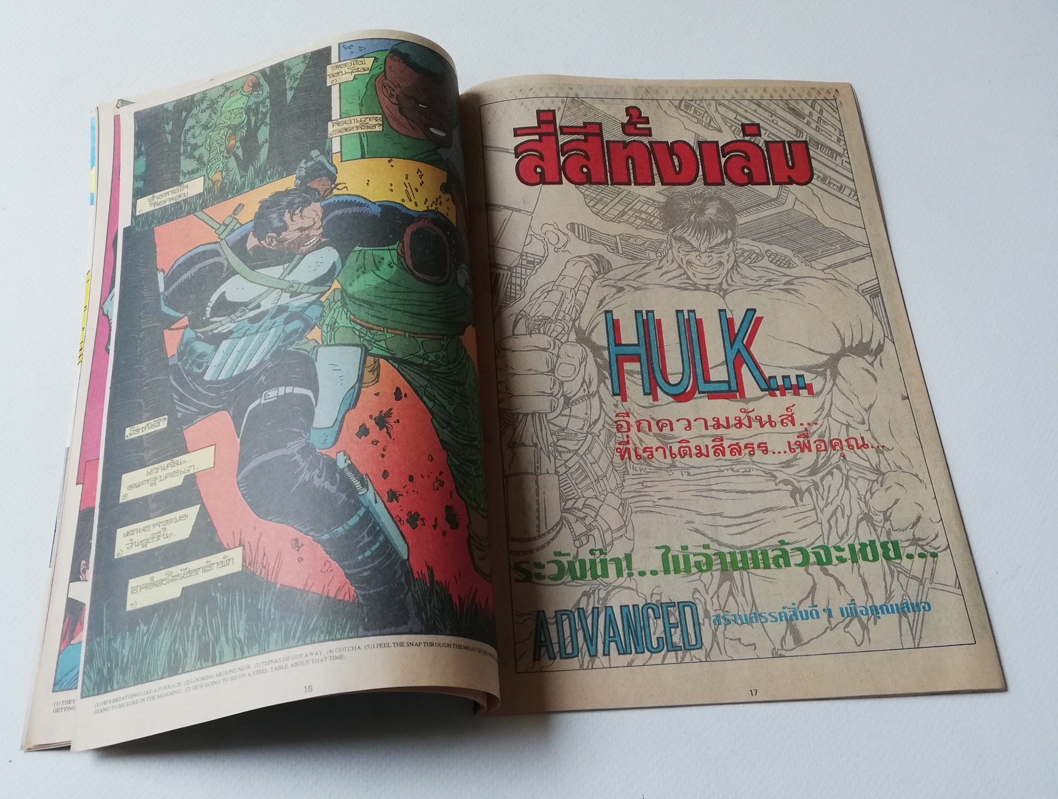 มีหลายภาพ,นิตยสารแนวการ์ตูนเก่า Marvel comics, พันนิชเชอร์ The Punnisher ฉบับที่2 THE PUNISHER WAR ZONE