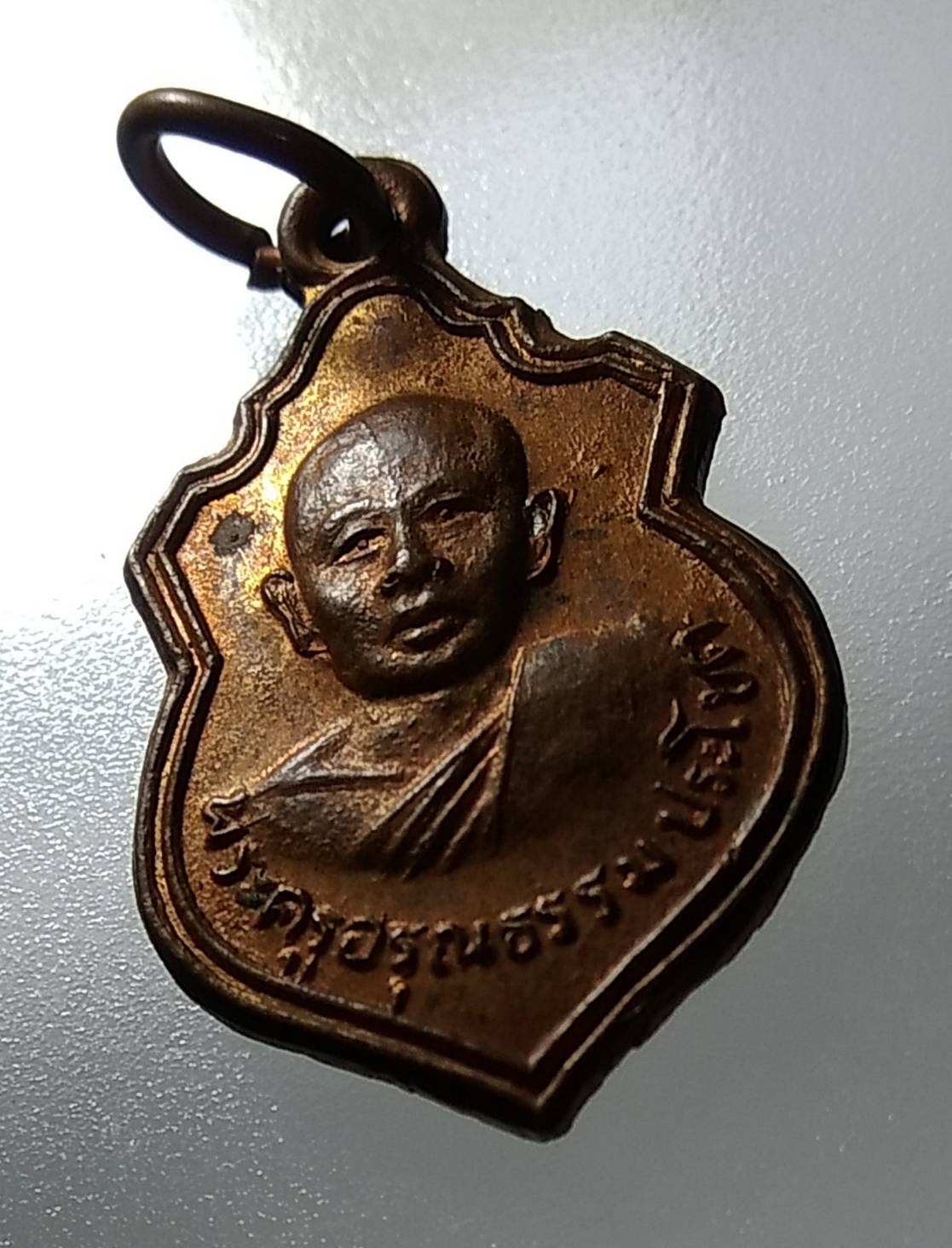 A1236 พระครูอรุณธรรมประโชติ วัดอรุณฉายาราม จ.นครนายก ปี2515