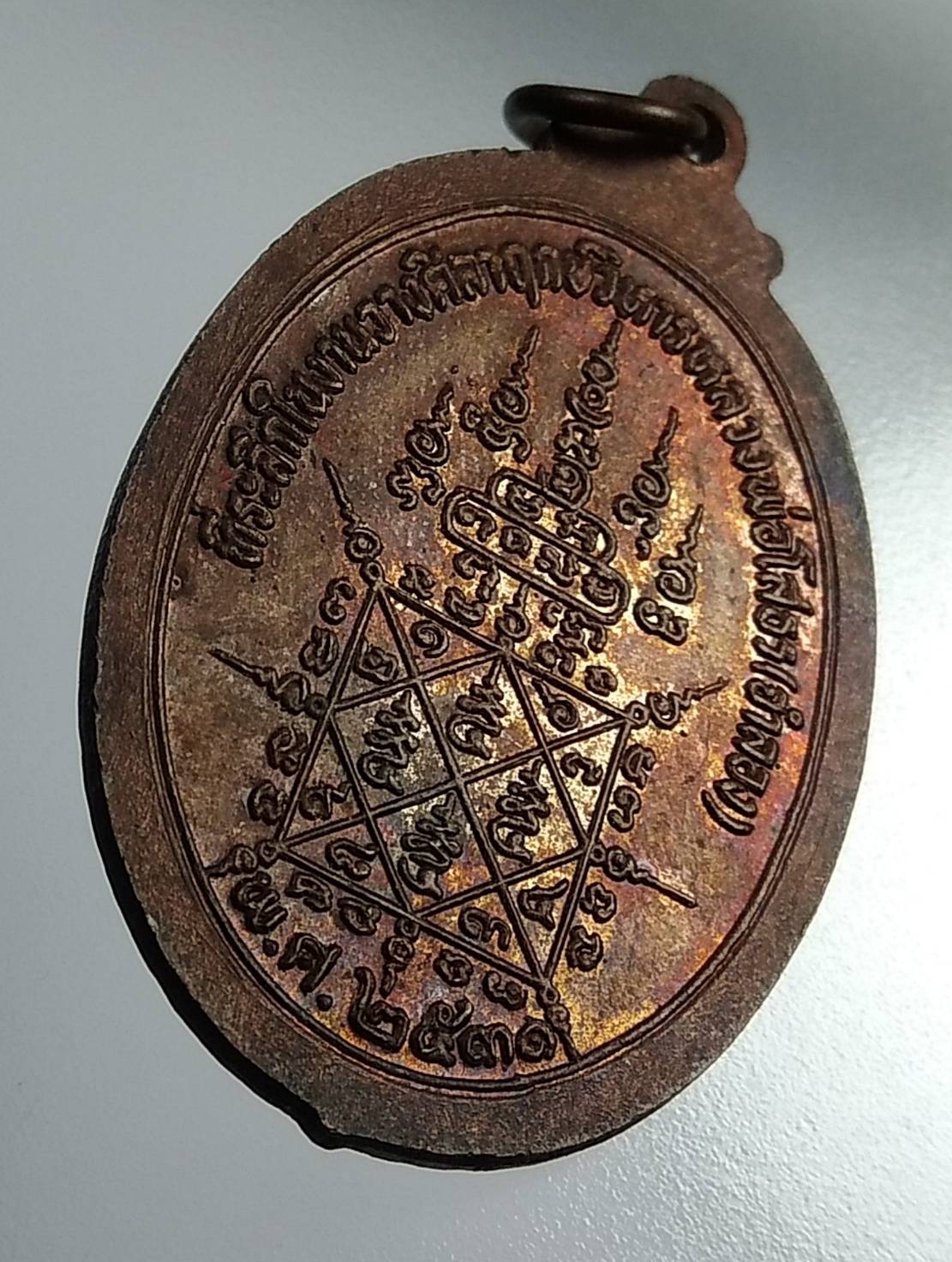 A990 หลวงพ่อโสธร วัดสระบัว จ.ปทุมธานี ปี2531