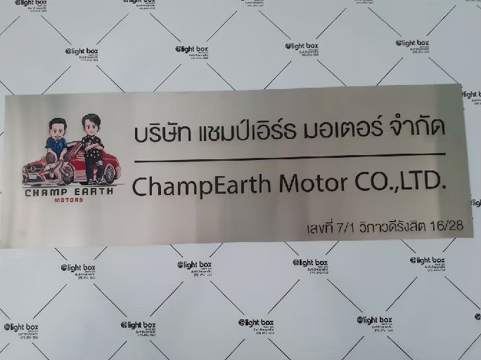 ป้ายสกีน