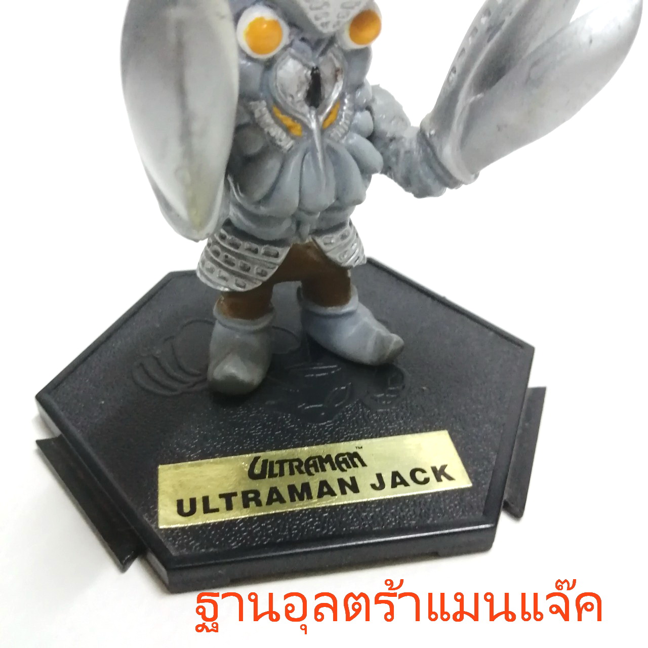 ฟิกเกอร์ SD ปลาสวรรค์ทาโร่มนุษย์ดาวบัลตั้นยืนฐาน Balton, ApexT **สติ๊กเกอร์ไม่ตรง งานเก่า หายาก สภาพดี มีรอยบ้าง