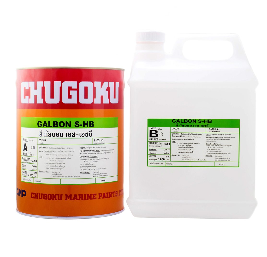 กัลบอน เอส-เอชบี (3.8ลิตร) GALBON S-HB