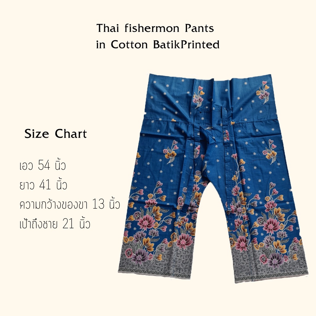 STAMPCOTTON กางเกงขายาว ผ้าปาเต๊ะ กางเกงเล กางเกงใส่สบาย