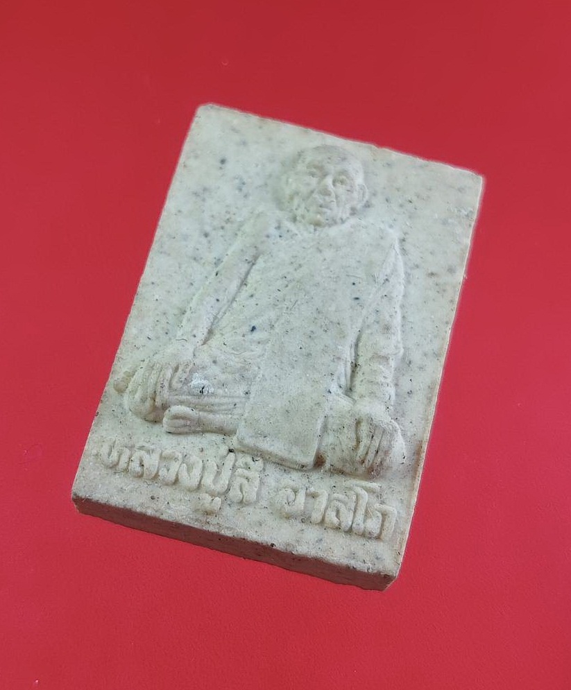 ก833 พระผง หลวงปู่ลี อาสโภ วัดสร้างก่อนอก จ.อำนาจเจริญ