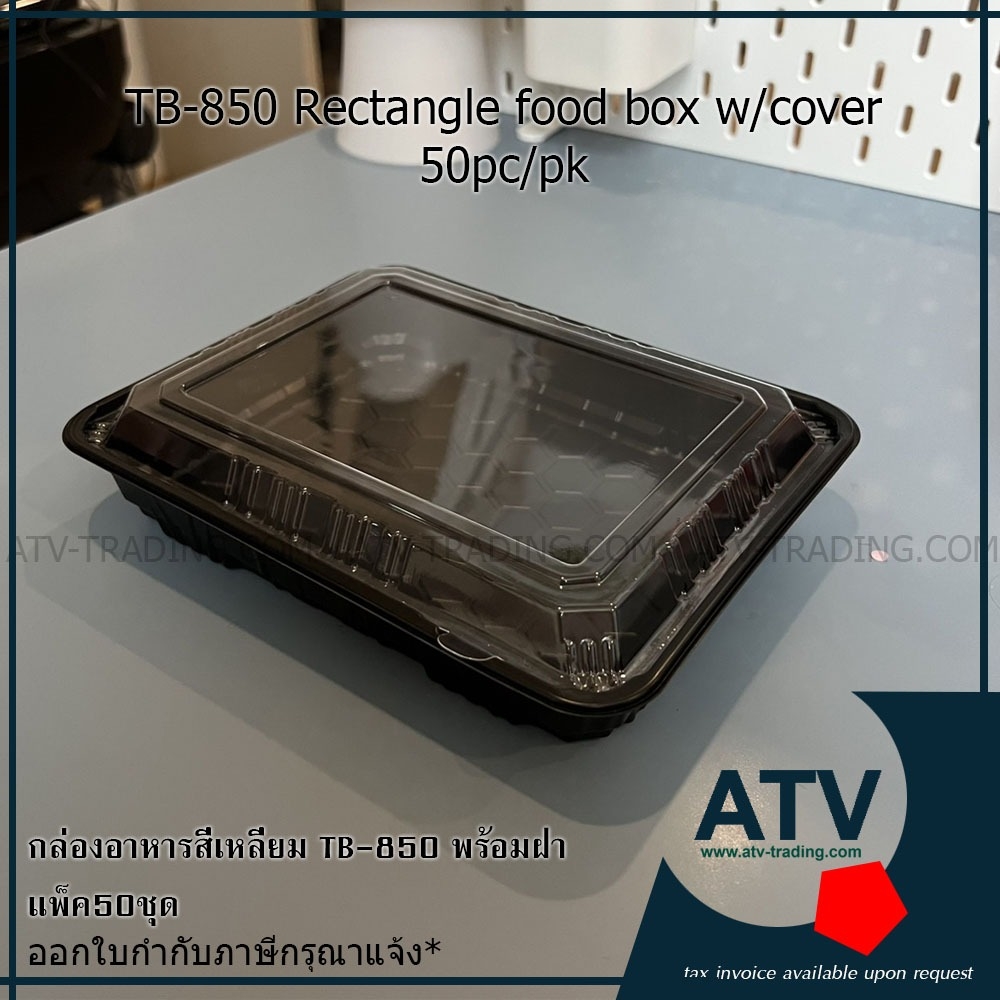 กล่องอาหารเหลี่ยม 850 ml. TB-850 แพ็ค 50 ชิ้น