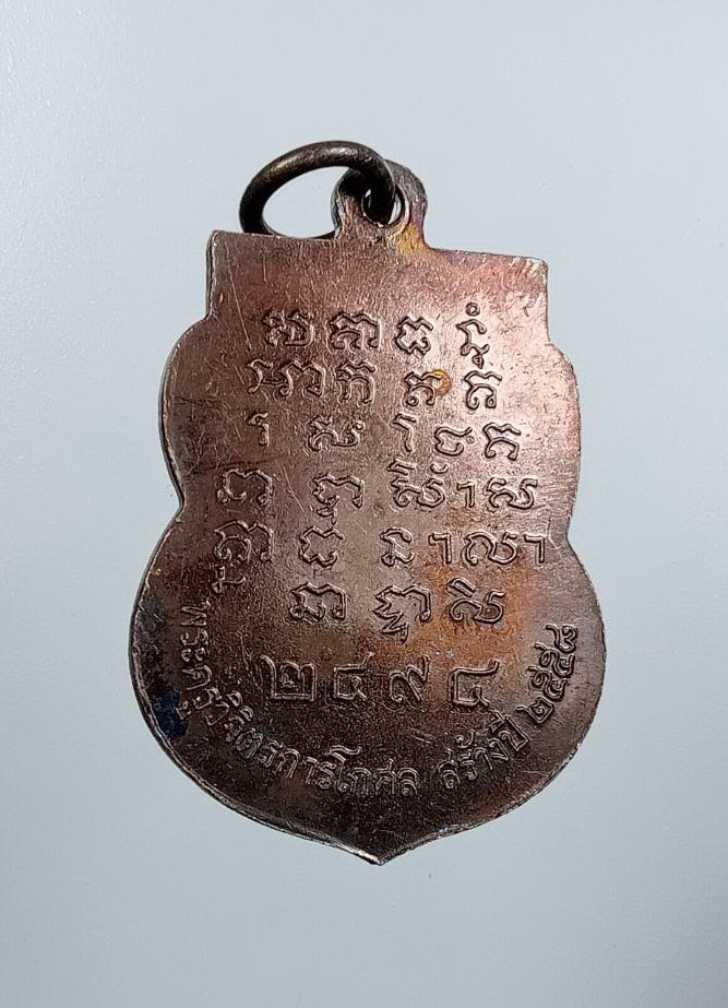 A7545 หลวงพ่อเพ็ชร วัดนนทรีย์ จ.อยุธยา ปี2558