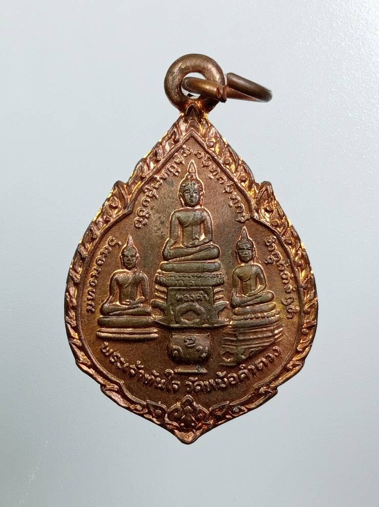 A8497 เหรียญพระเจ้าทันใจ วัดหม้อคำตวง จ.เชียงใหม่ ปี2540