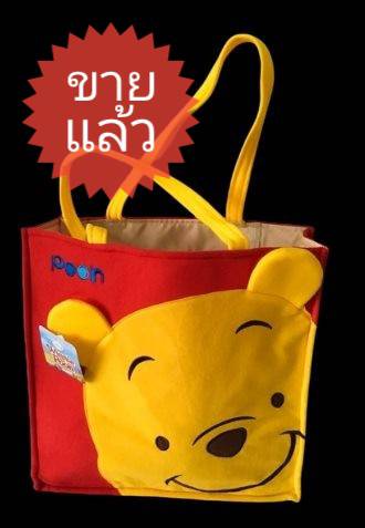 *ขายแล้ว* กระเป๋าสะพายผ้า (ของใหม่) POOH Disney(ดิสนีย์)