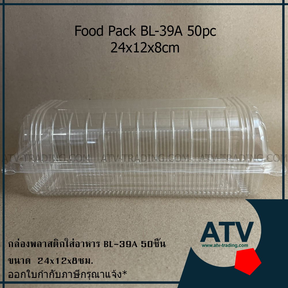BL-39A กล่องพลาสติกใส กล่องเบเกอรี่ กล่องขนม (แพ็ค 50 ชิ้น)
