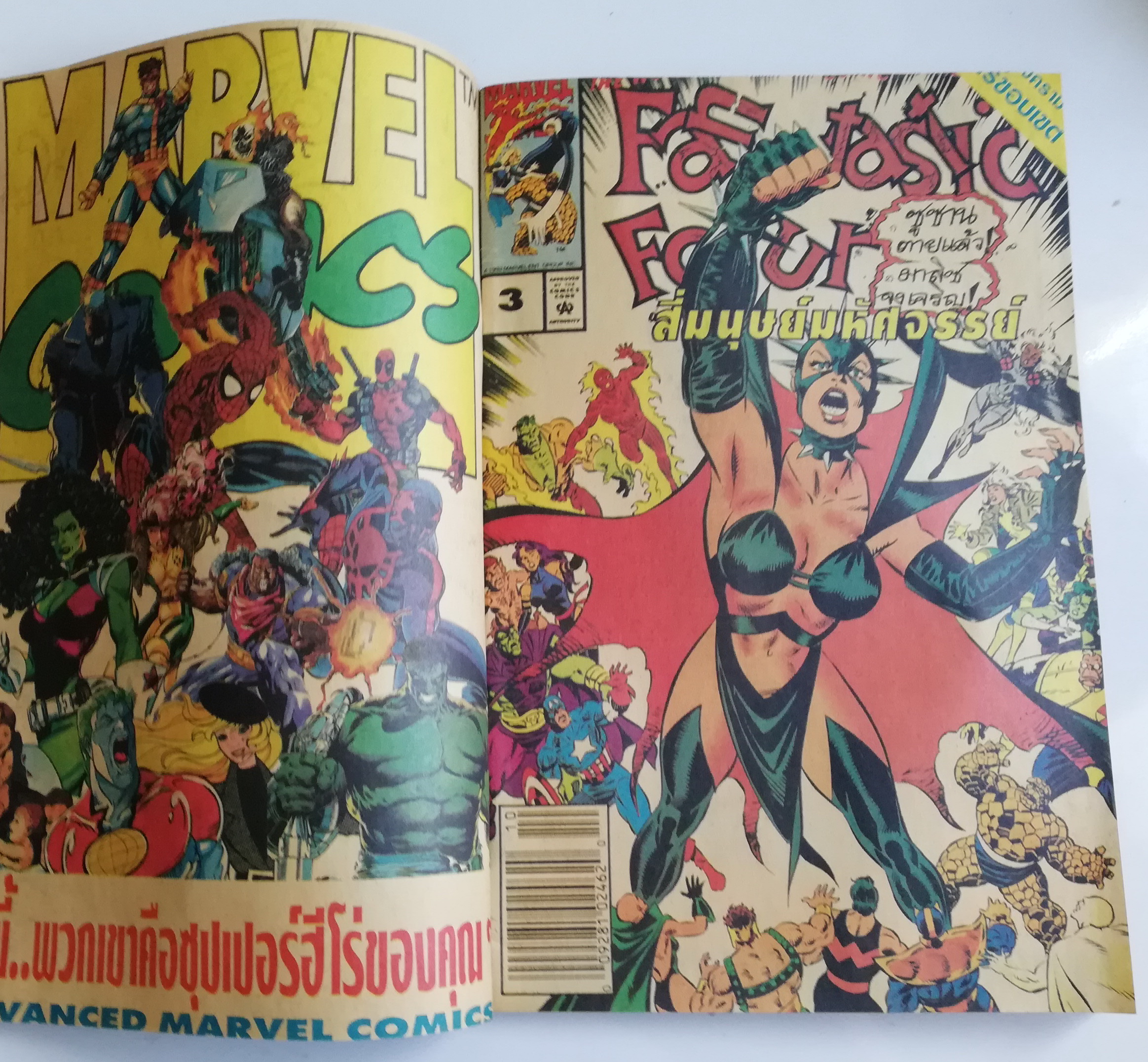 นิตยสารแนวการ์ตูนเก่า Marvel comics, มาร์เวล มหัศจรรย์ ฉบับที่3 ปก Fantastic Four -สี่มหัศจรรย์นำทีม -ดร.สเตรนจ์ -มูนไนท์ -ฮัค และ เหล่าฮีโร่ -มากันหมดโลกใน สงครามไร้ขอบเขต The Infinity War