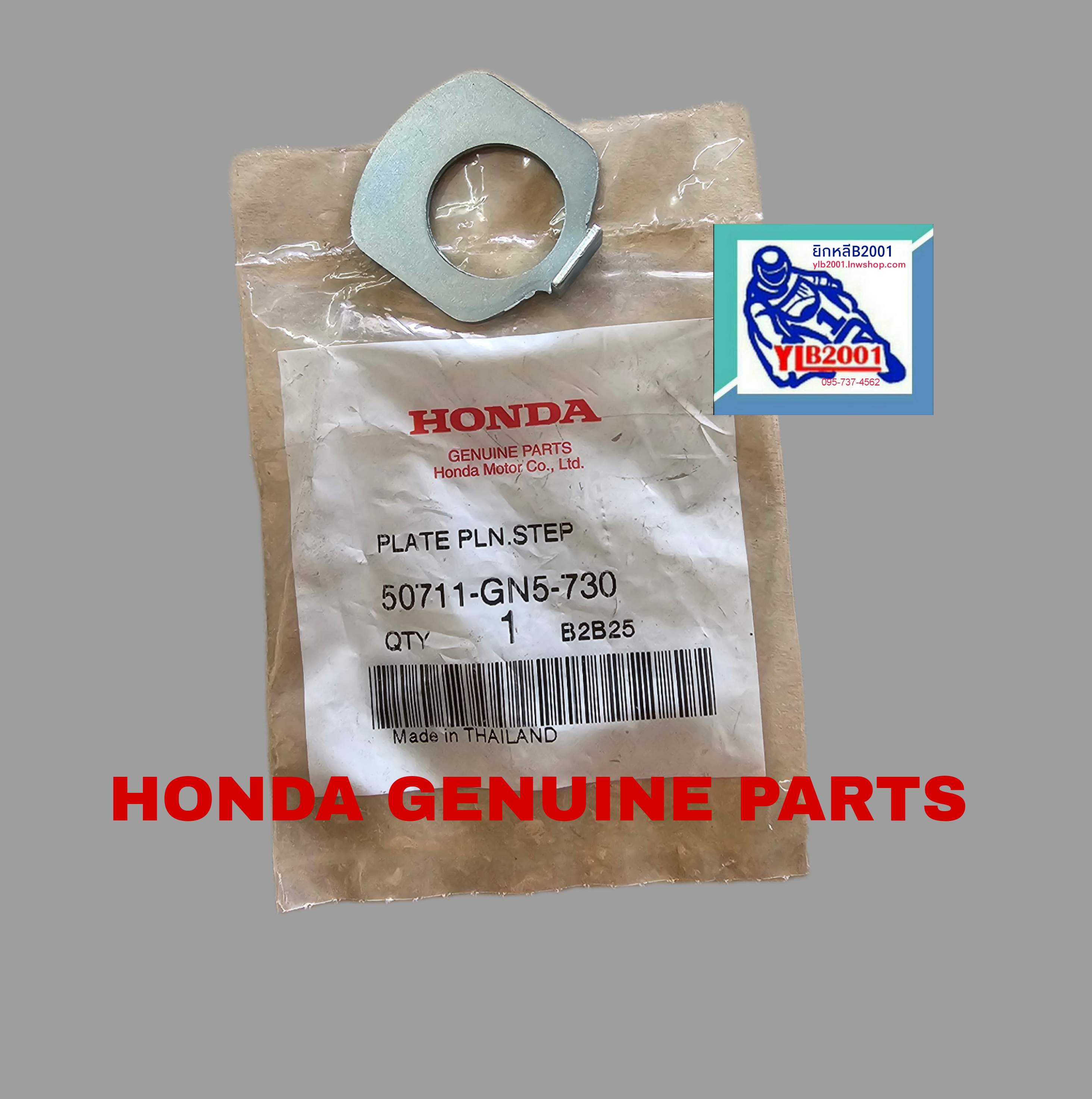 แผ่นรองพักเท้าหลัง ดรีม100/C100N,P/เวฟ100-1102ตา/เวฟ125(ปี2001-10)/ฯลฯ