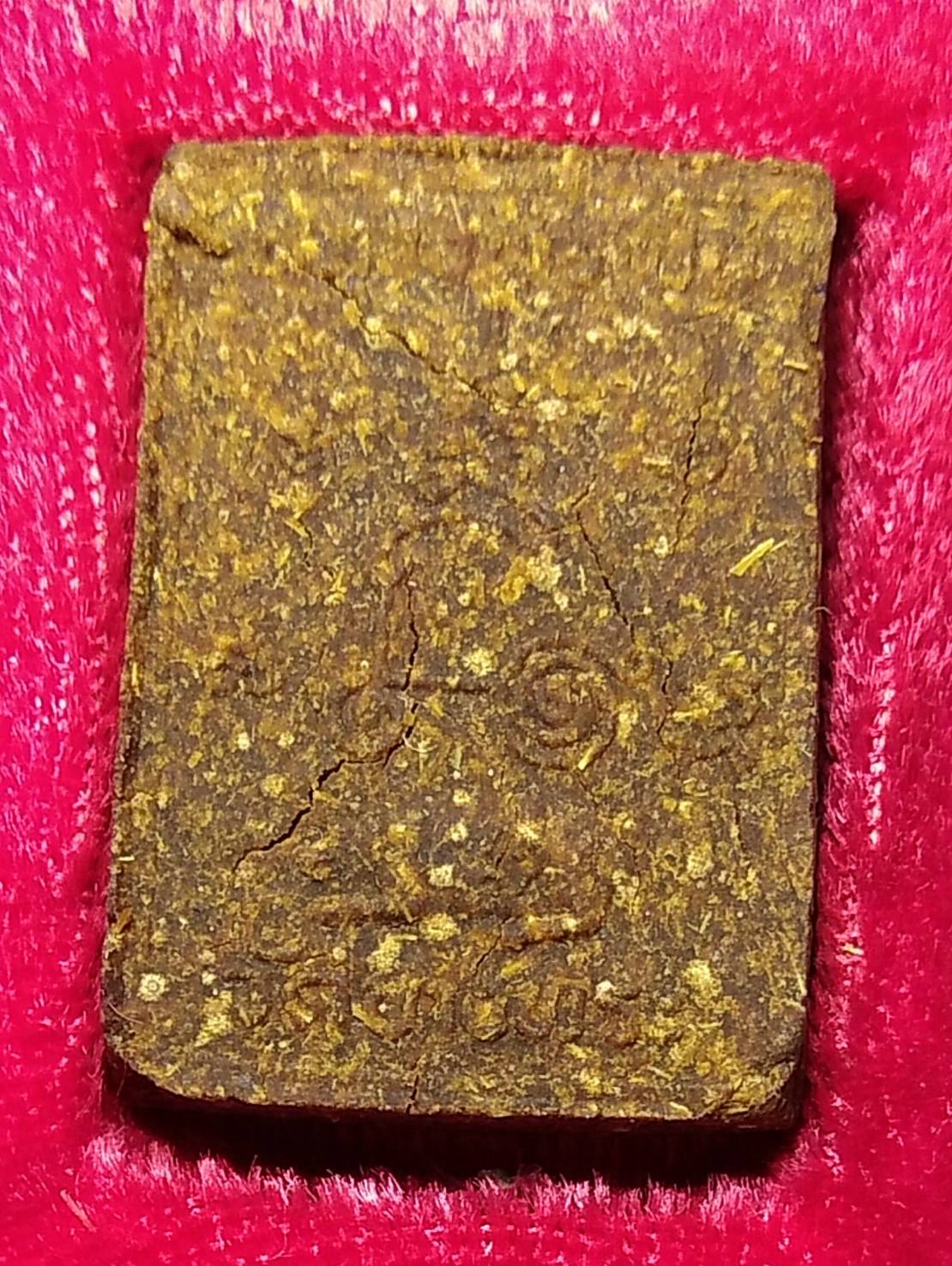 ก058 หลวงพ่อเปิ่น วัดบางพระ พิมพ์รัศมี เนื้อผงว่านยาจินดามณี