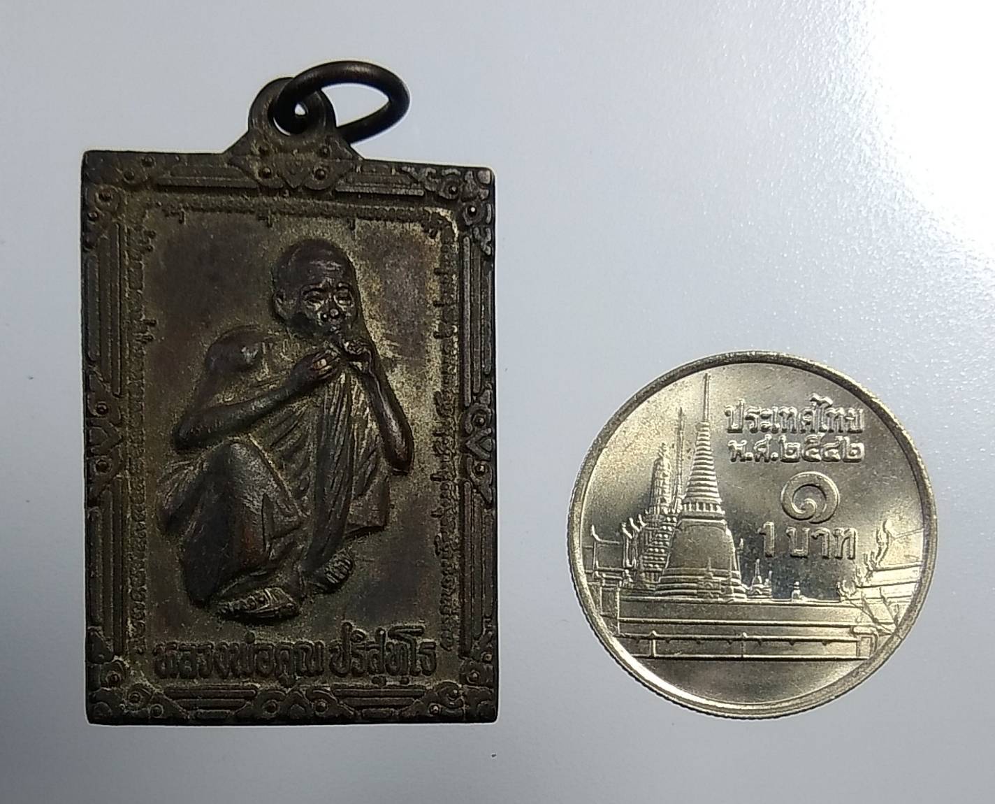 A1094 หลวงพ่อคูณ วัดบ้านไร่ รุ่นมหามงคล รวย รวย รวย